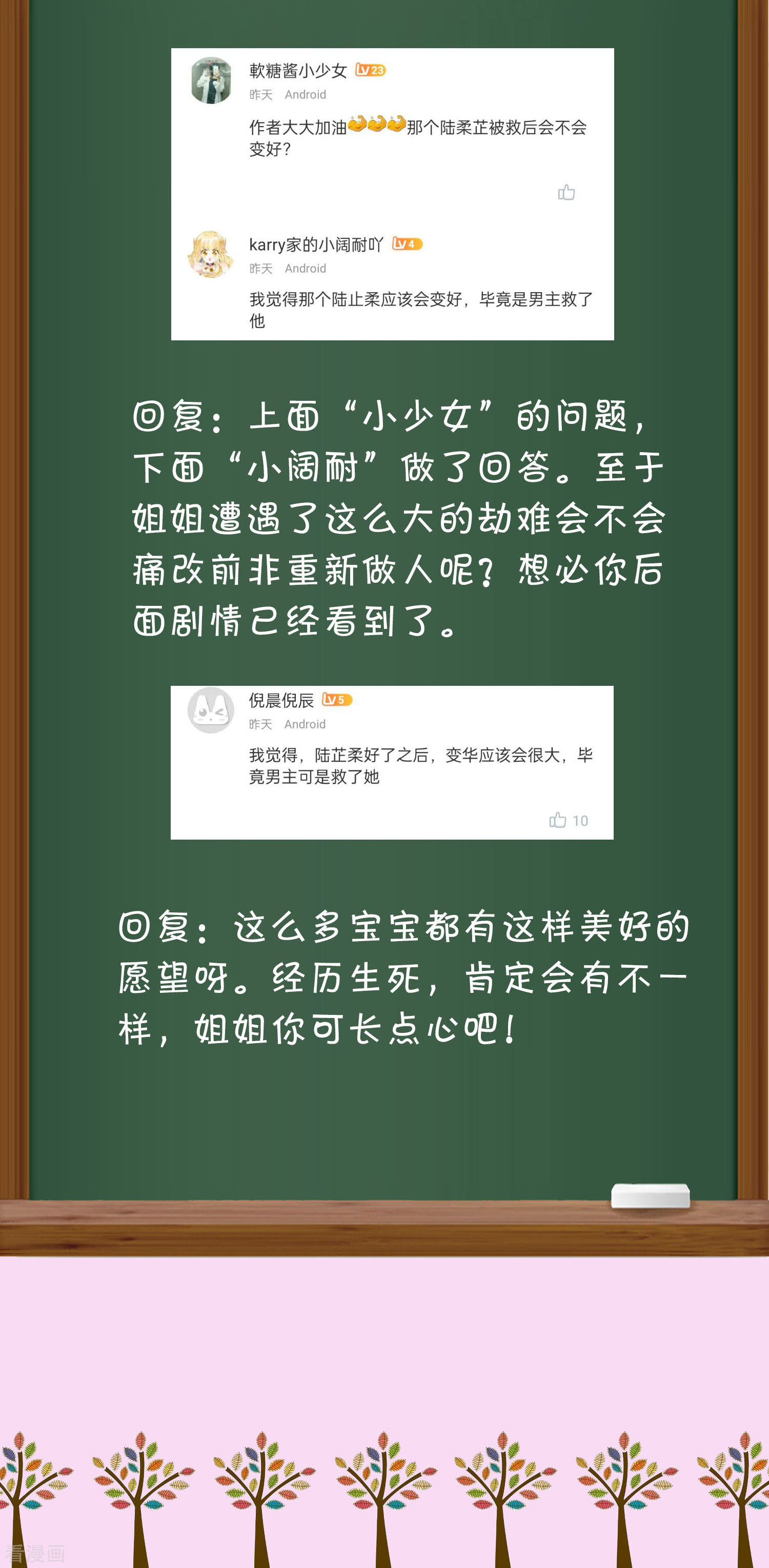 冰山总裁宠妻无道周末互动第十五期