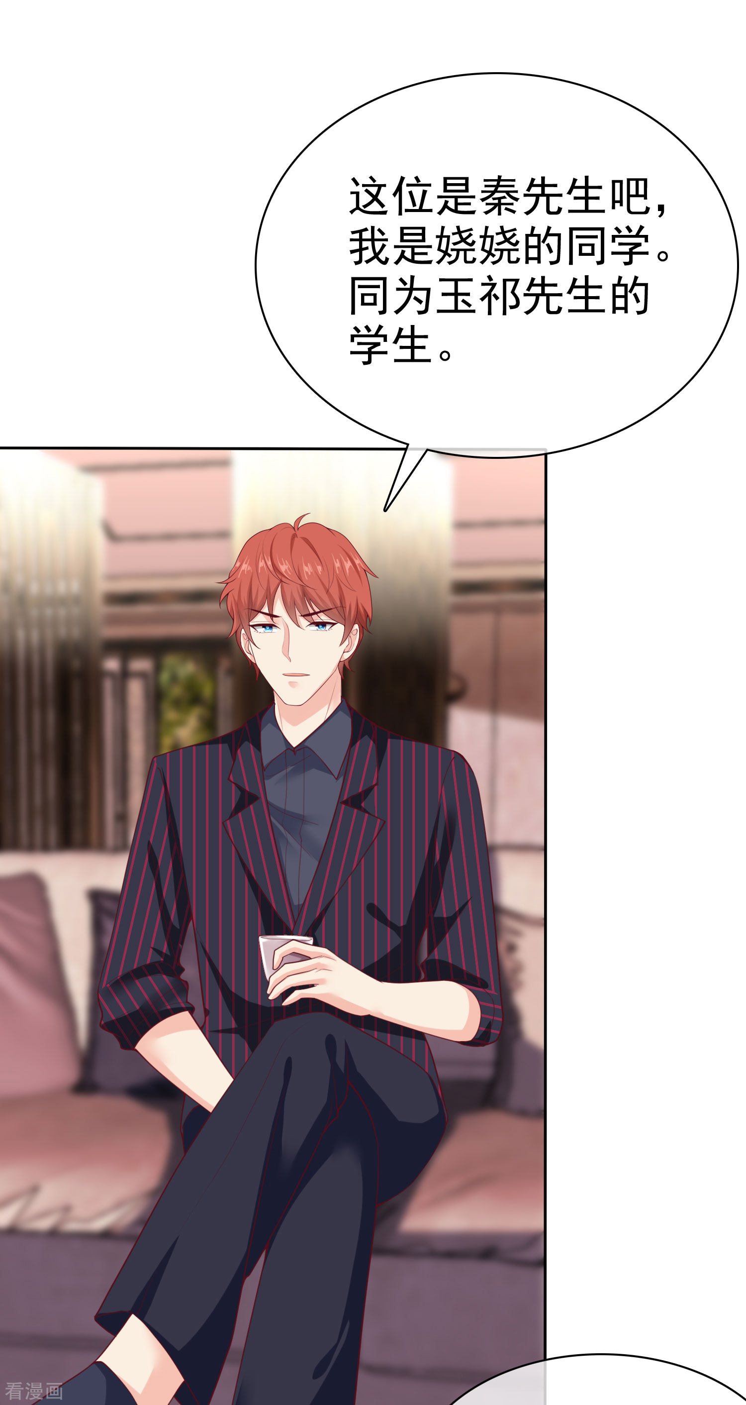 冰山总裁宠妻无道126话