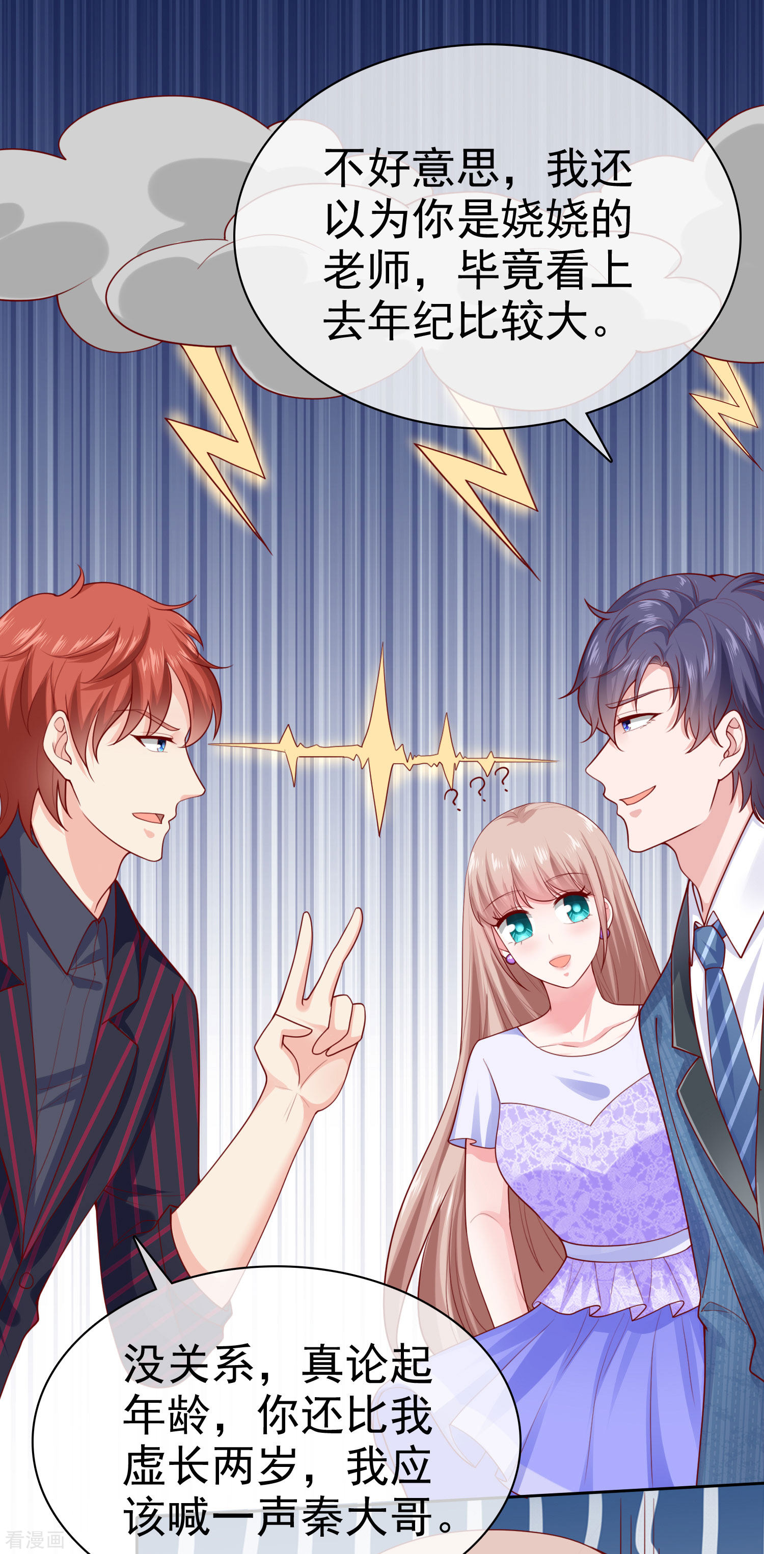 冰山总裁宠妻无道126话