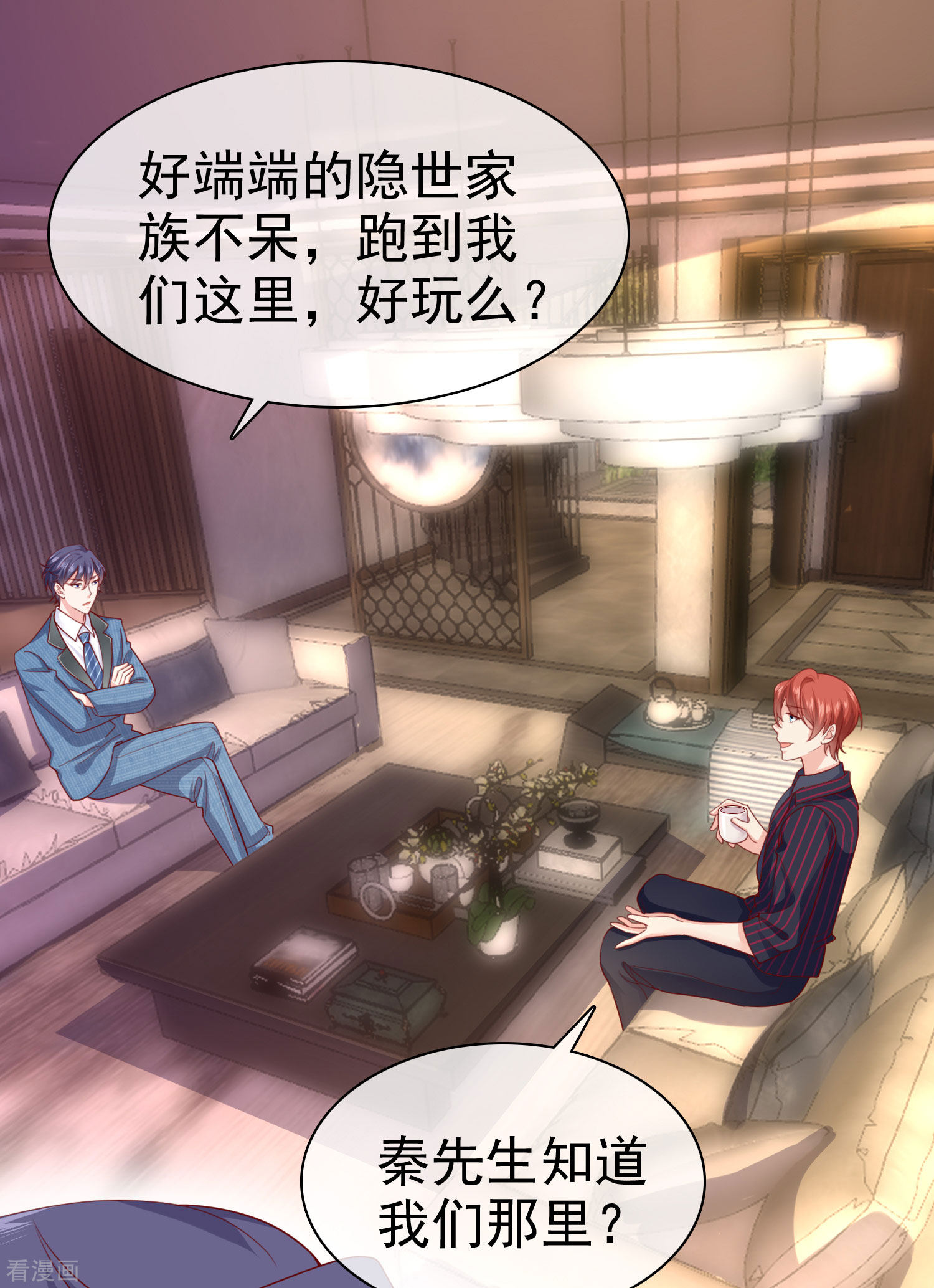 冰山总裁宠妻无道126话