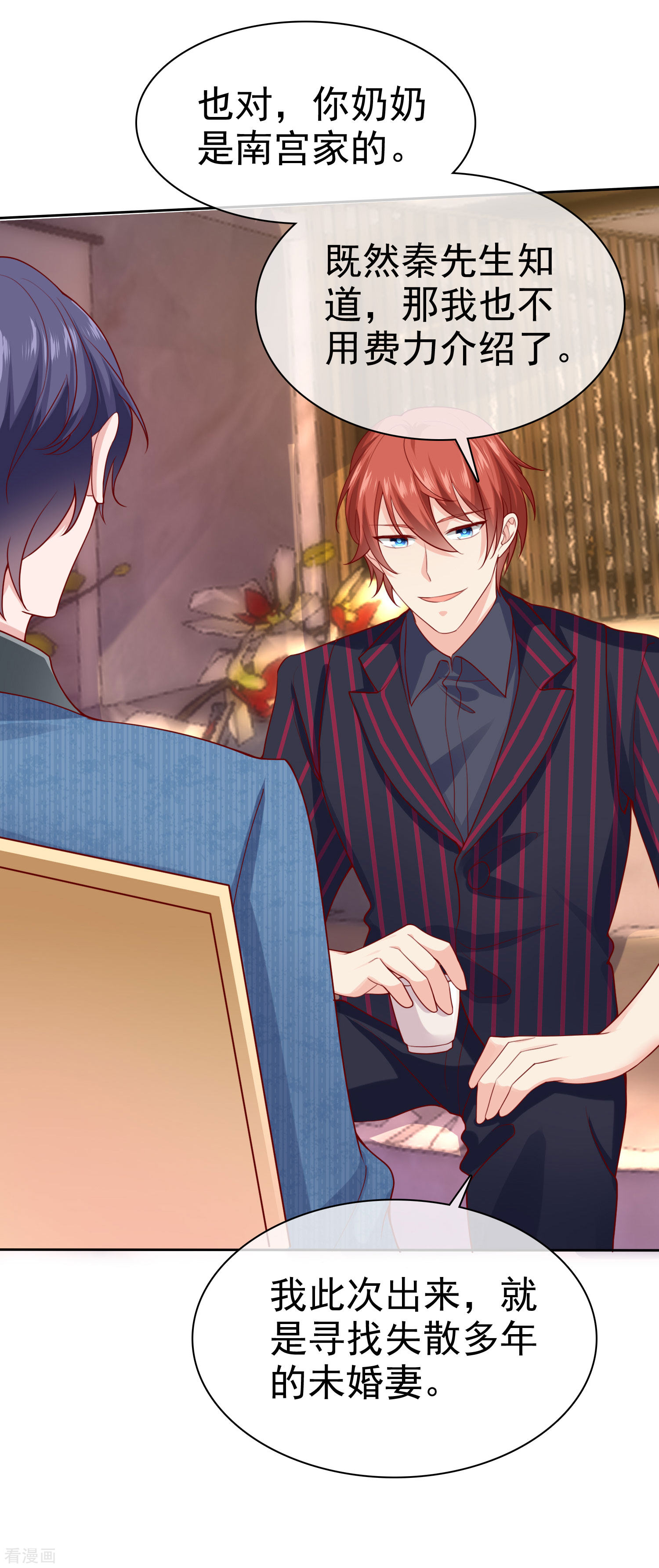 冰山总裁宠妻无道126话