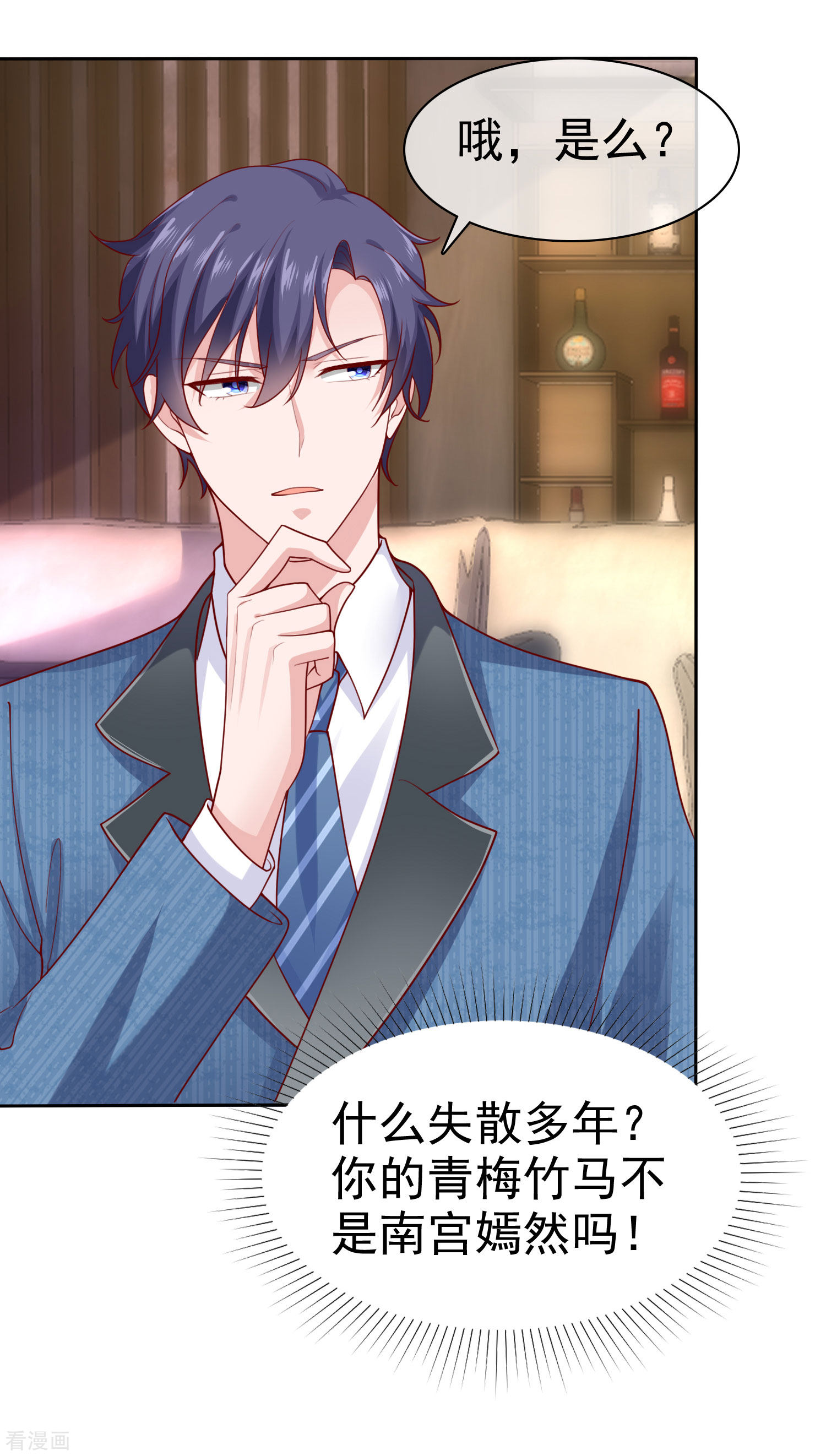 冰山总裁宠妻无道126话