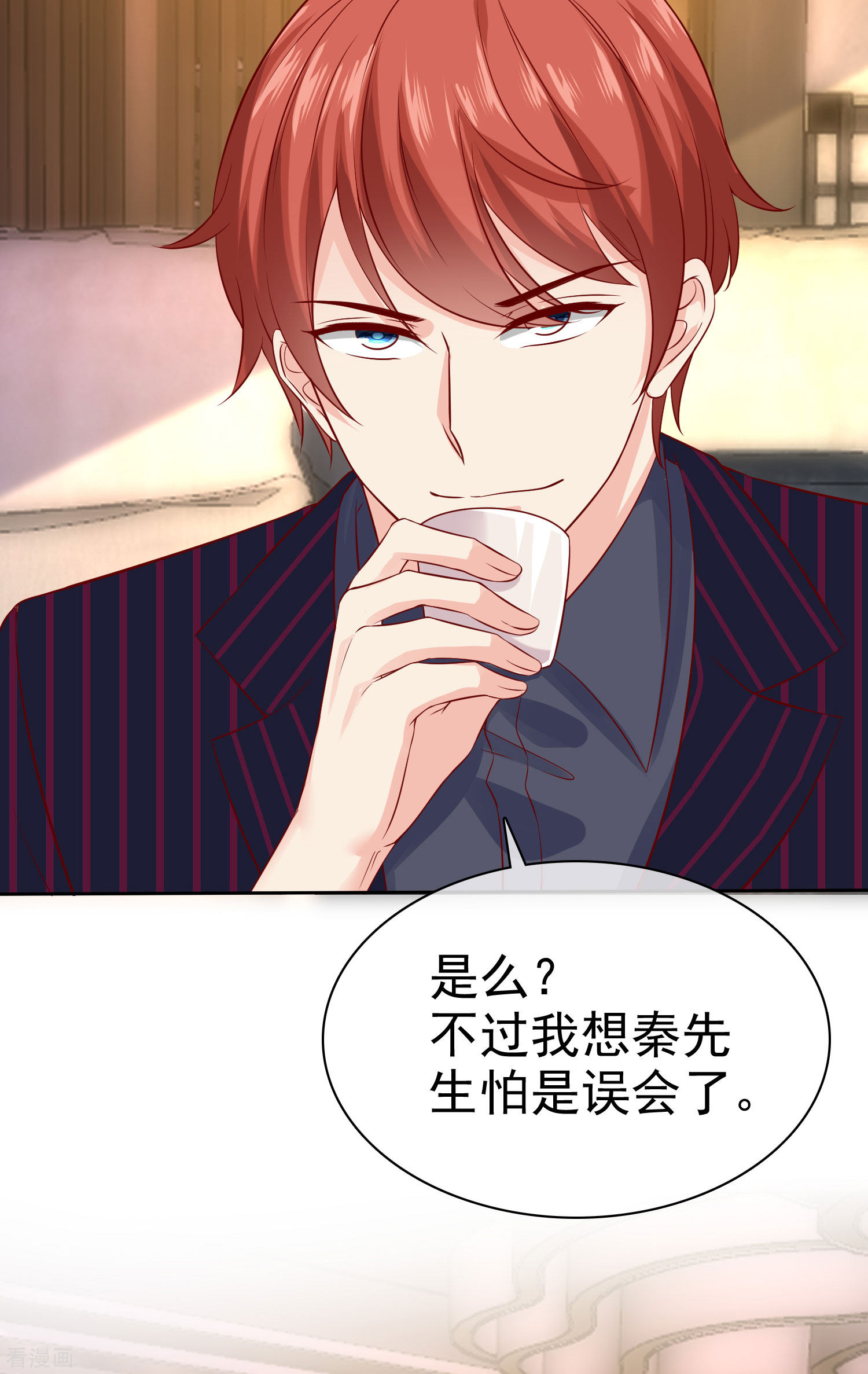 冰山总裁宠妻无道126话