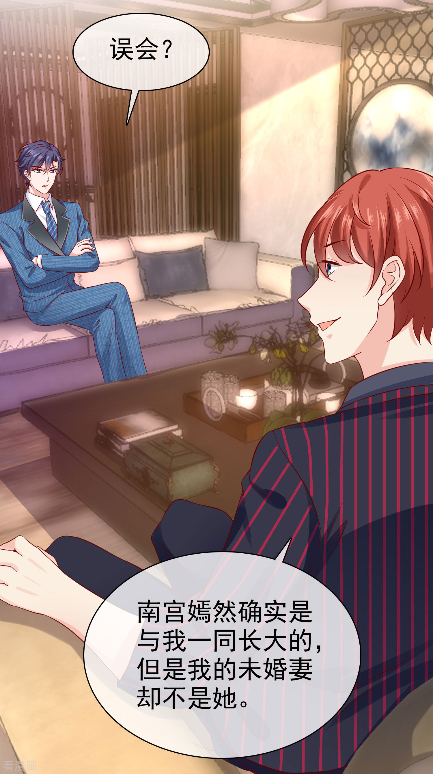 冰山总裁宠妻无道126话