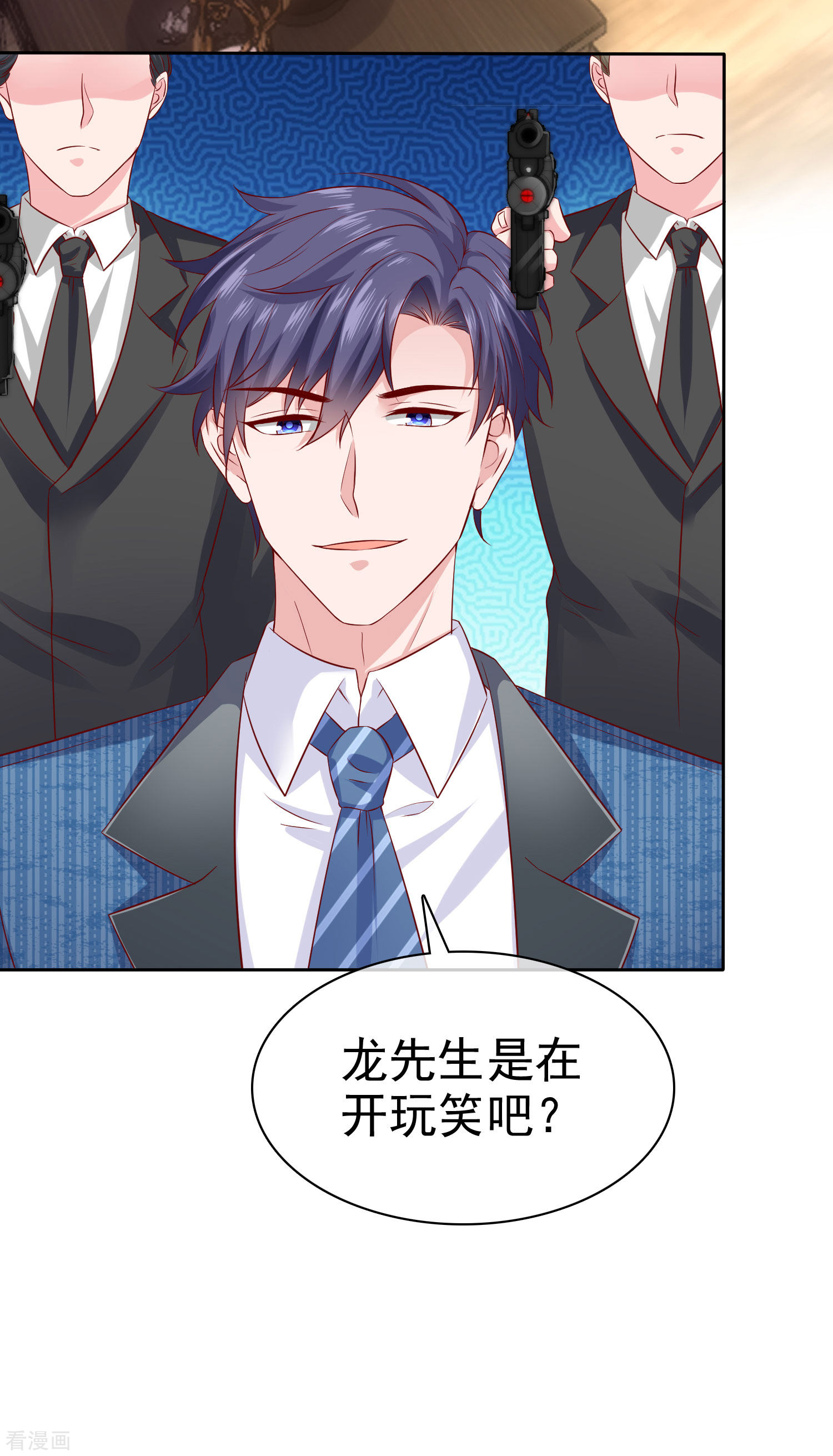 冰山总裁宠妻无道126话