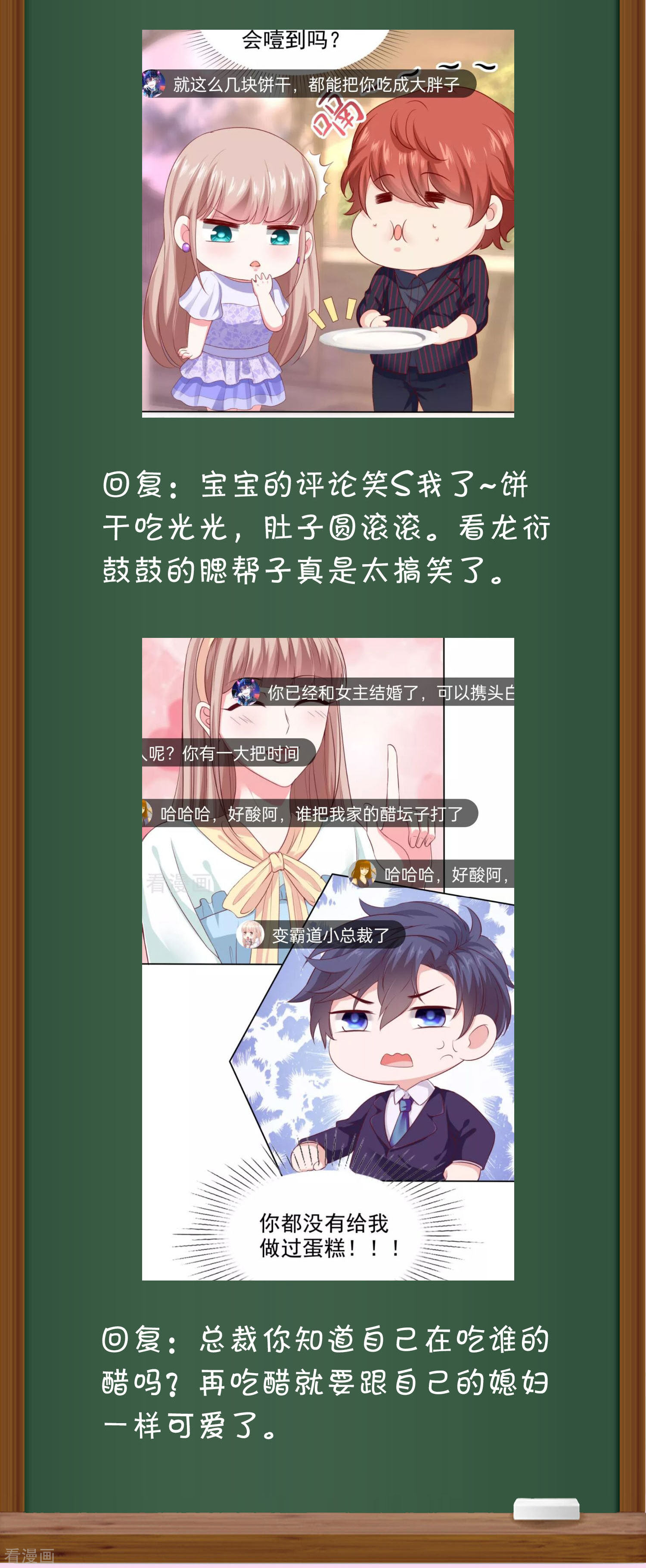 冰山总裁宠妻无道周末互动第十六期