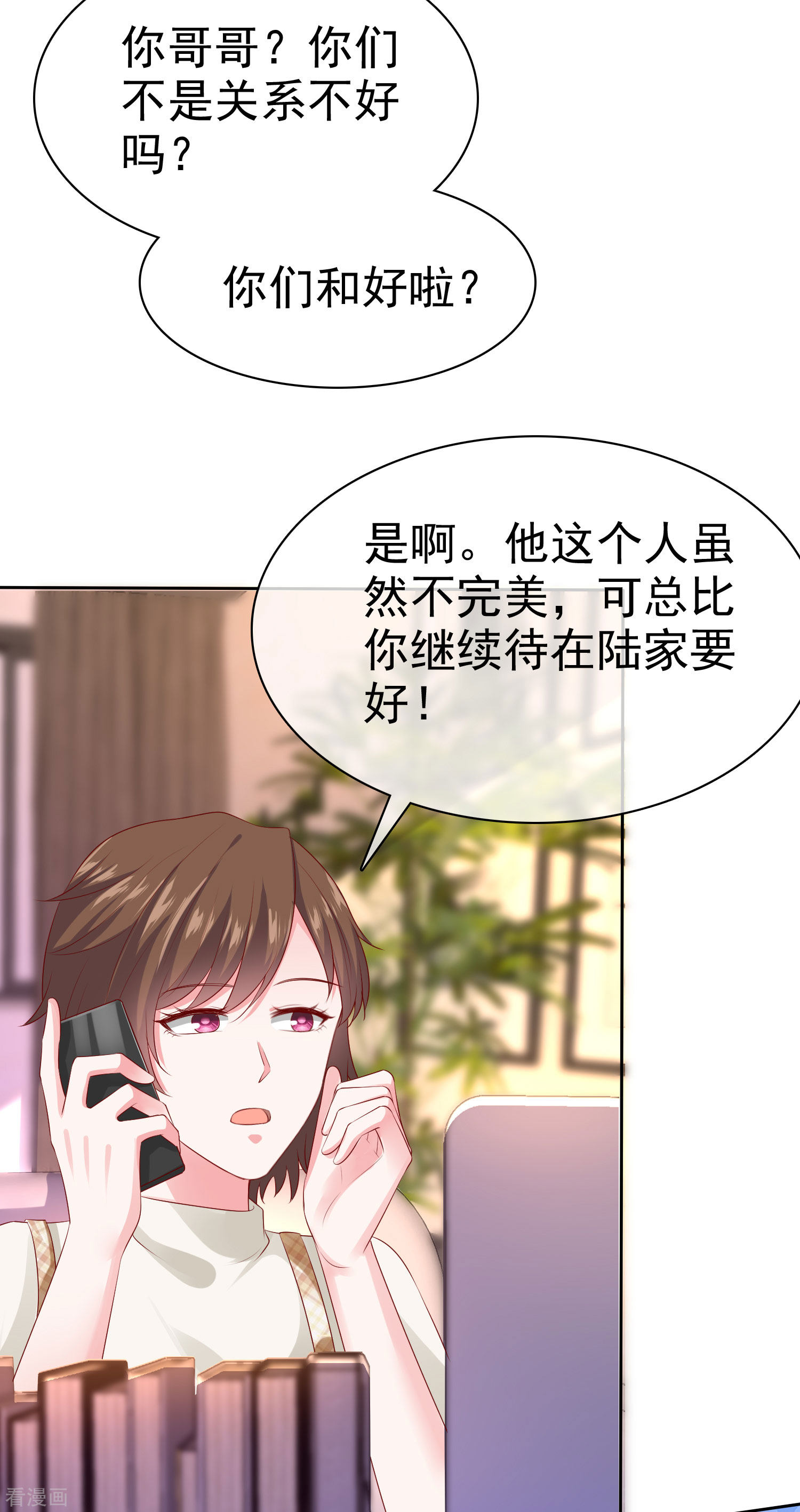 冰山总裁宠妻无道127话