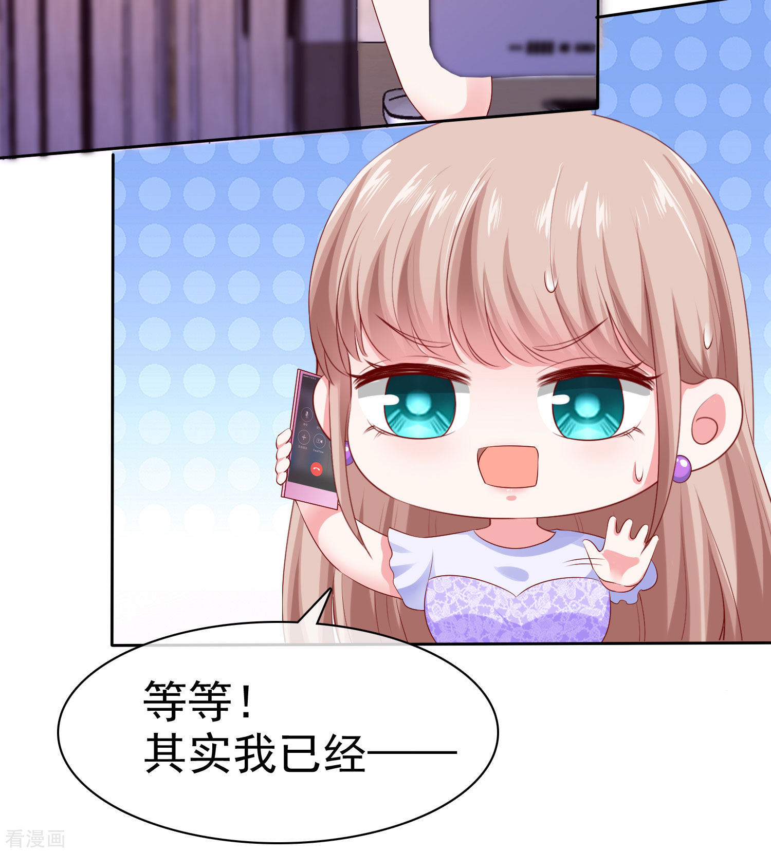 冰山总裁宠妻无道127话