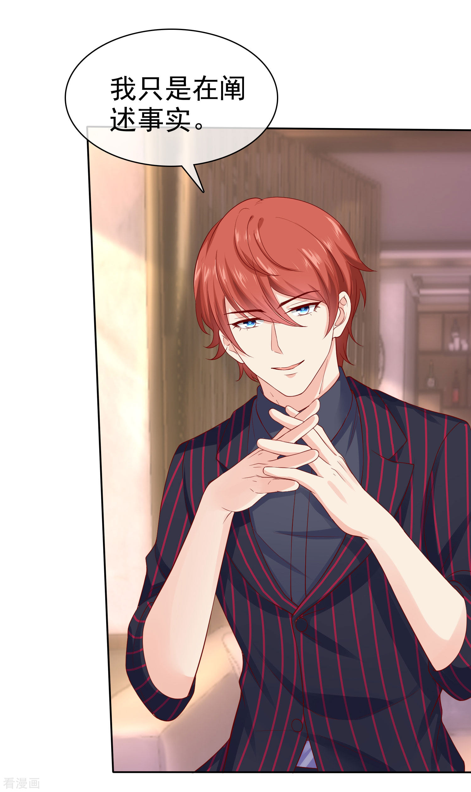 冰山总裁宠妻无道127话