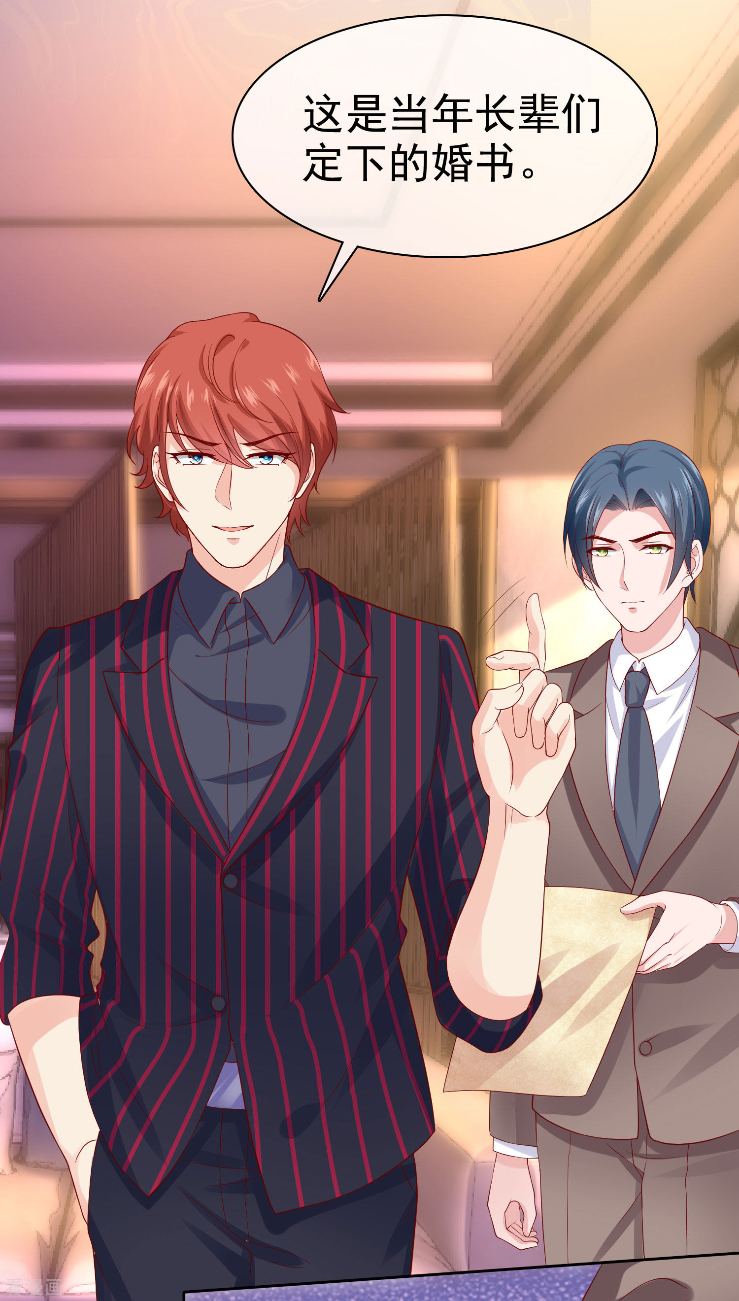 冰山总裁宠妻无道127话