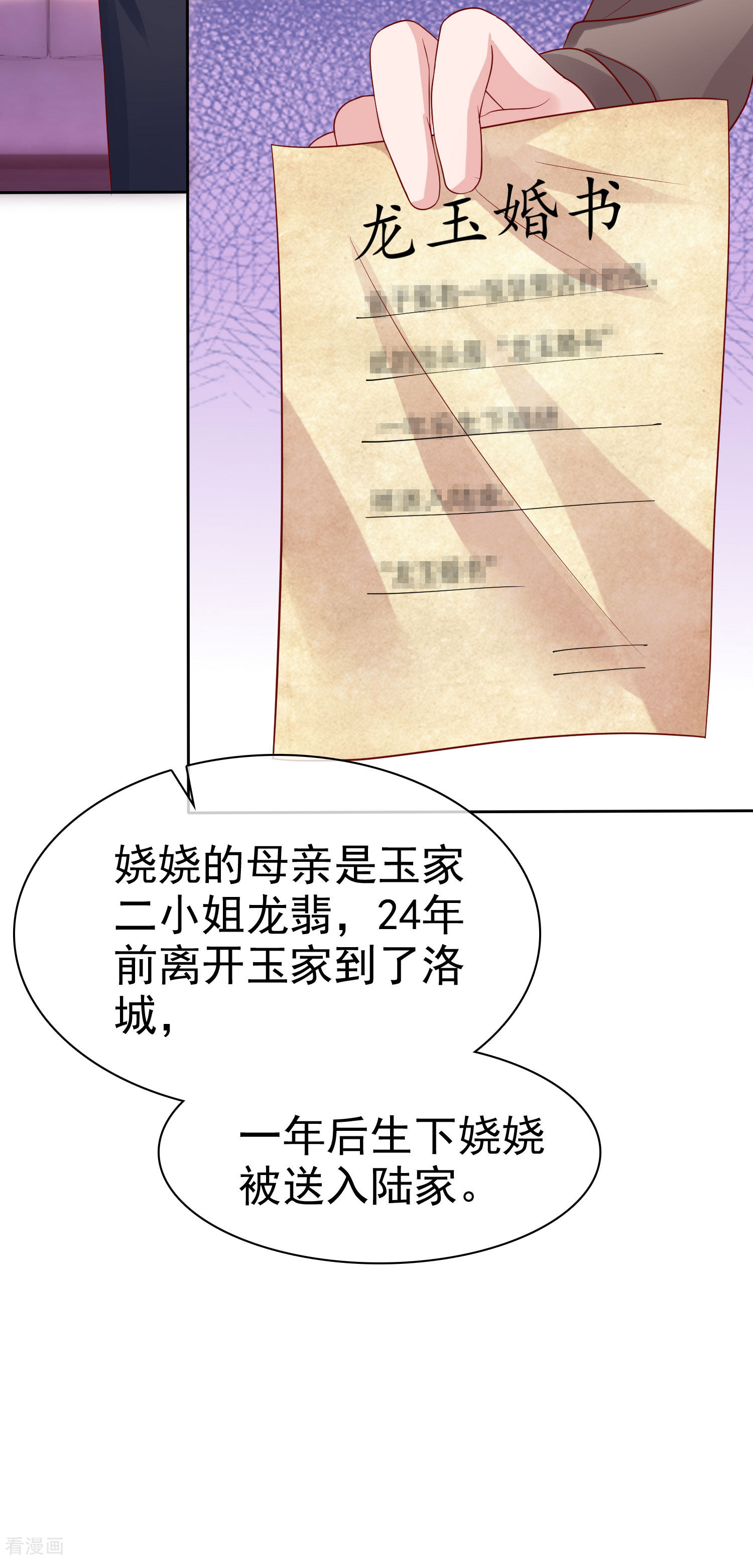 冰山总裁宠妻无道127话