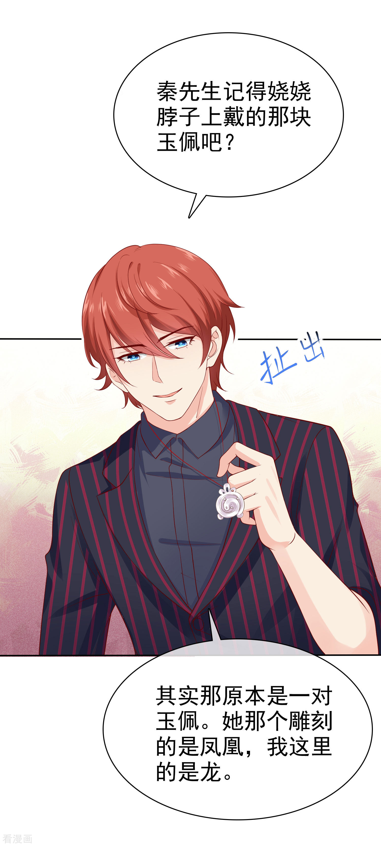 冰山总裁宠妻无道127话