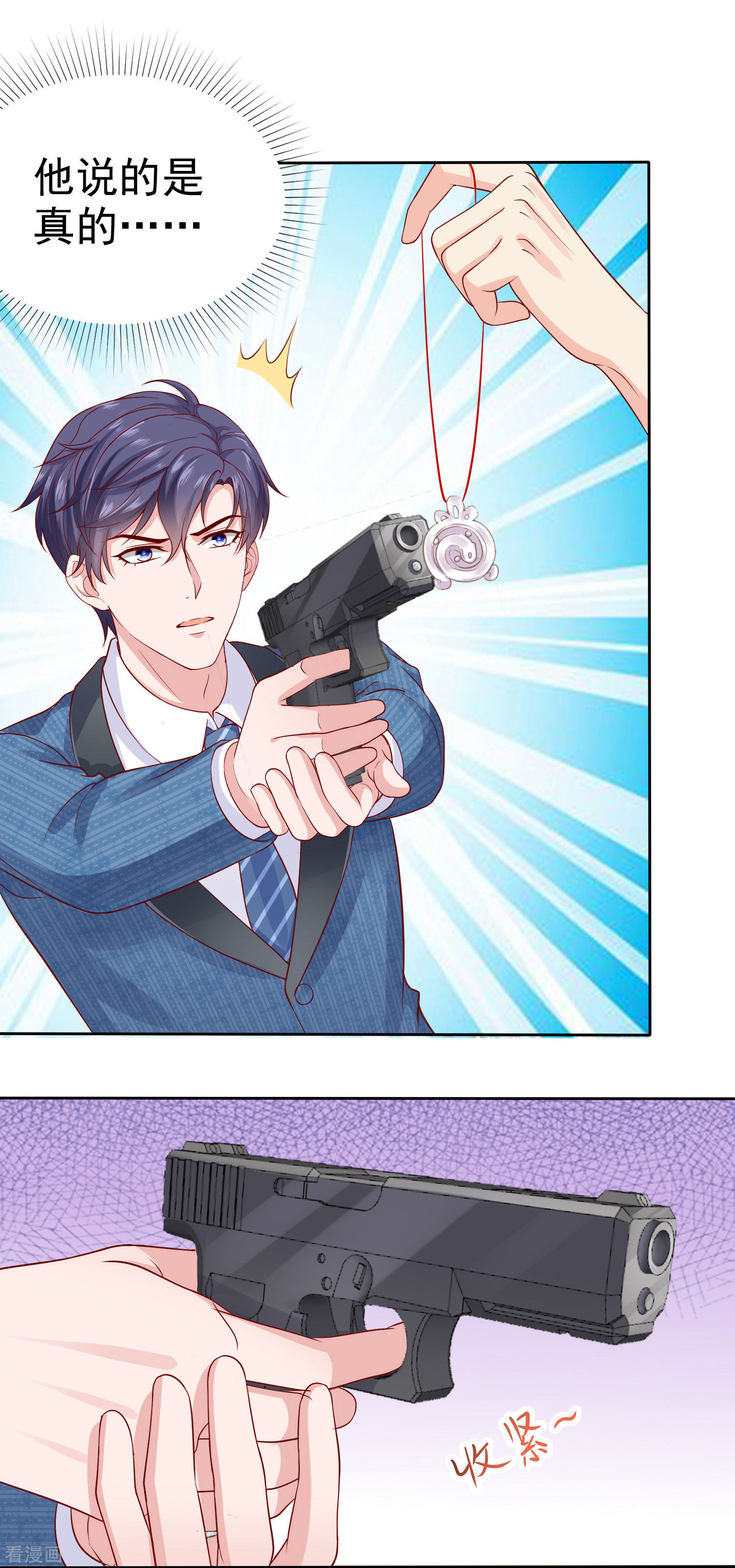 冰山总裁宠妻无道127话