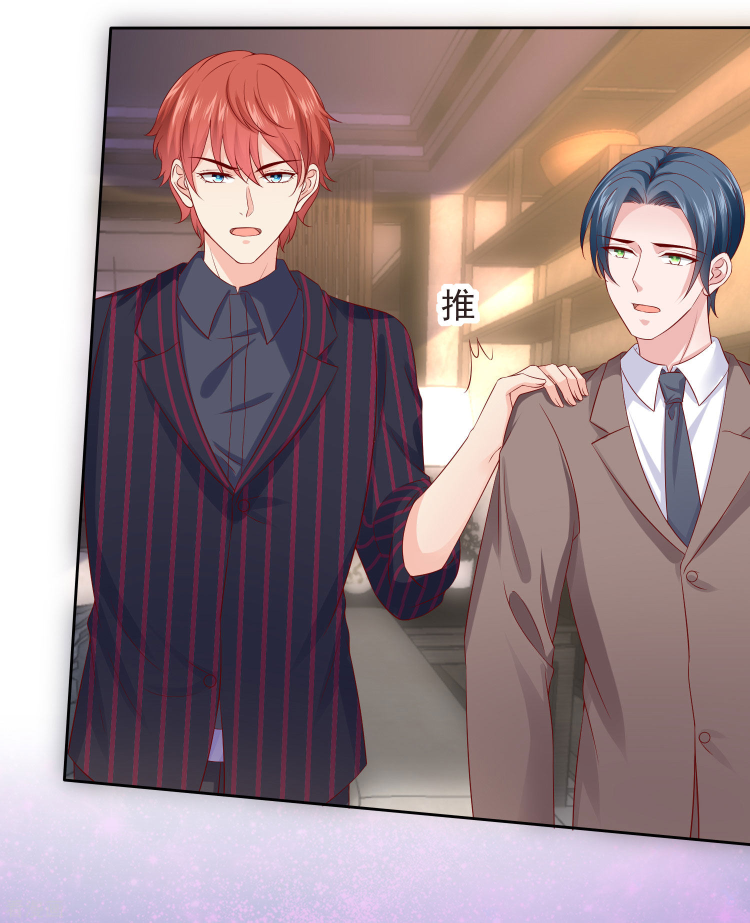 冰山总裁宠妻无道127话