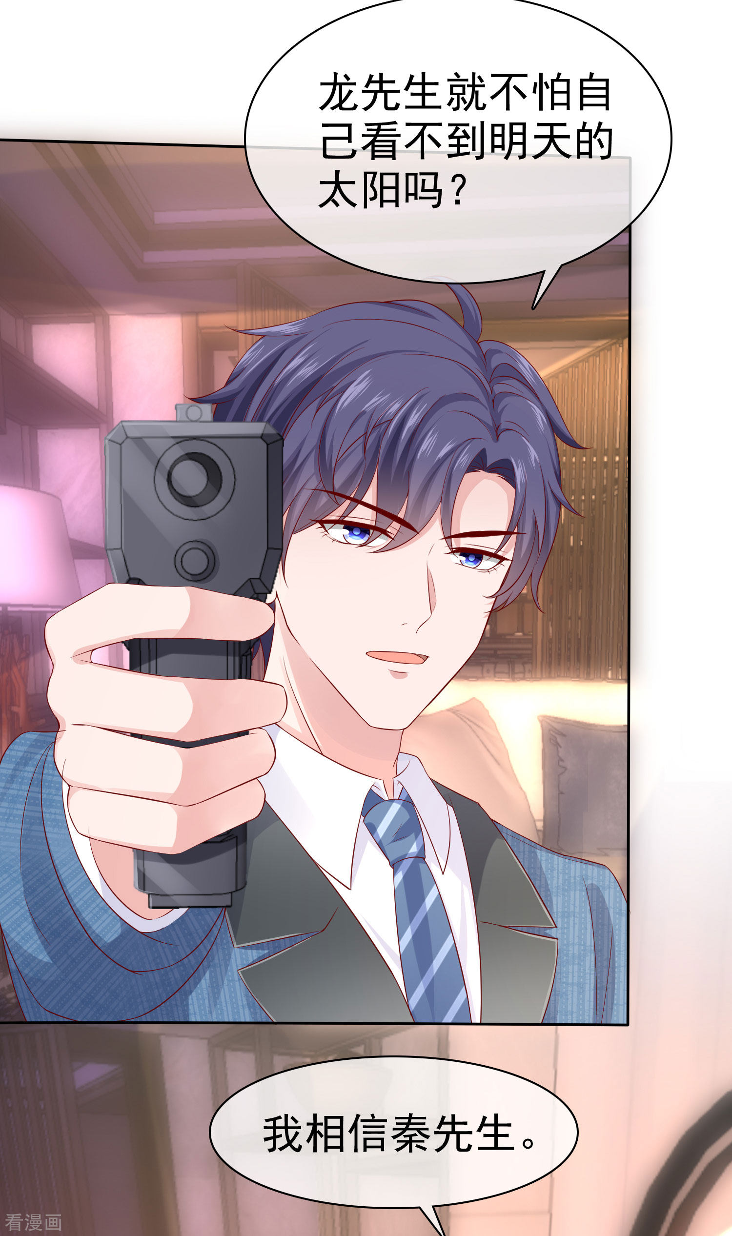 冰山总裁宠妻无道127话