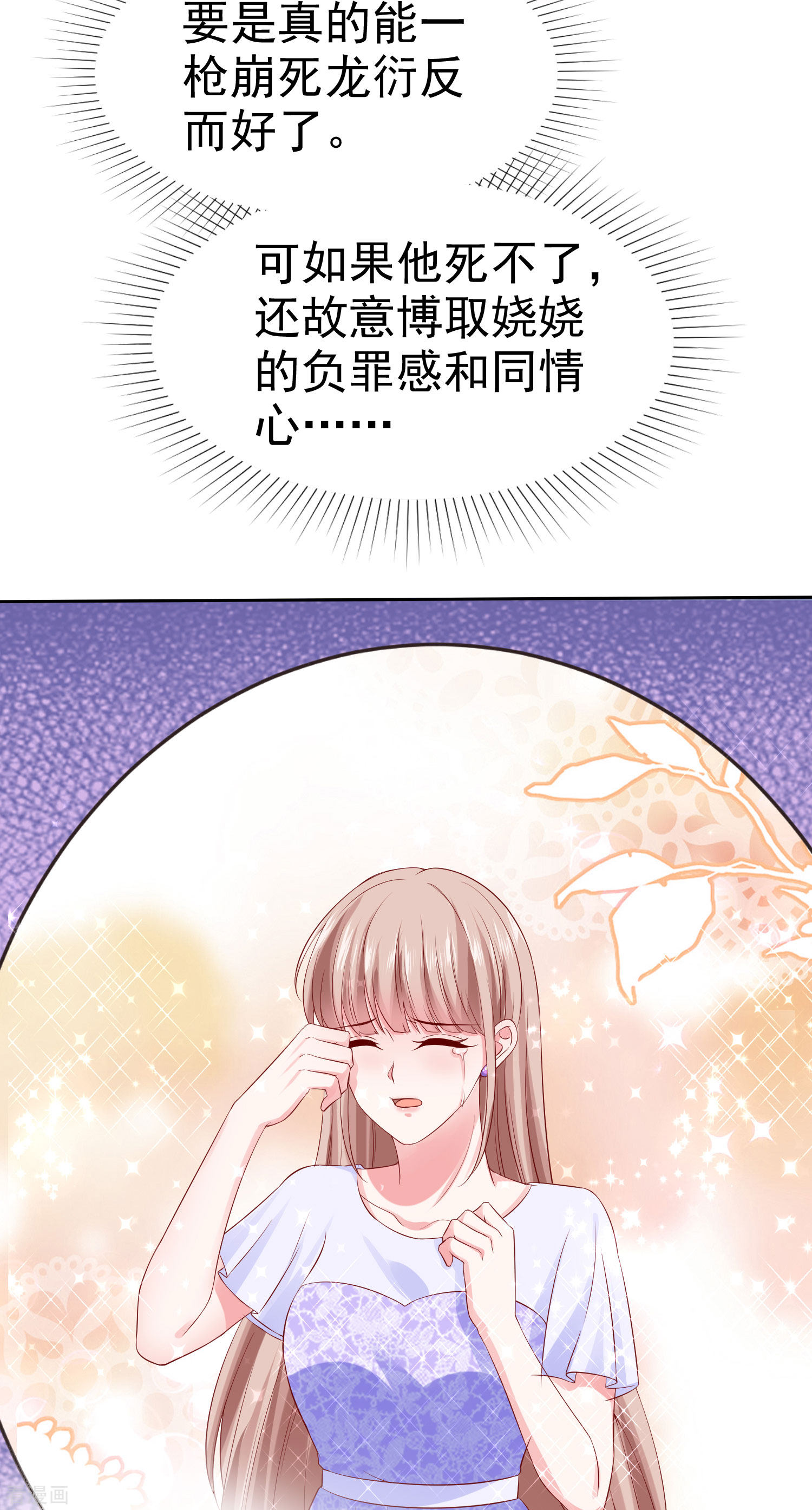 冰山总裁宠妻无道127话