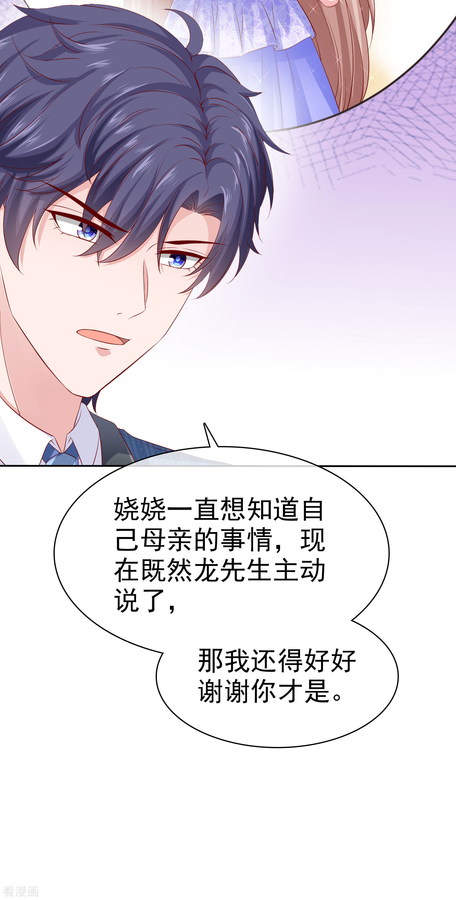 冰山总裁宠妻无道127话