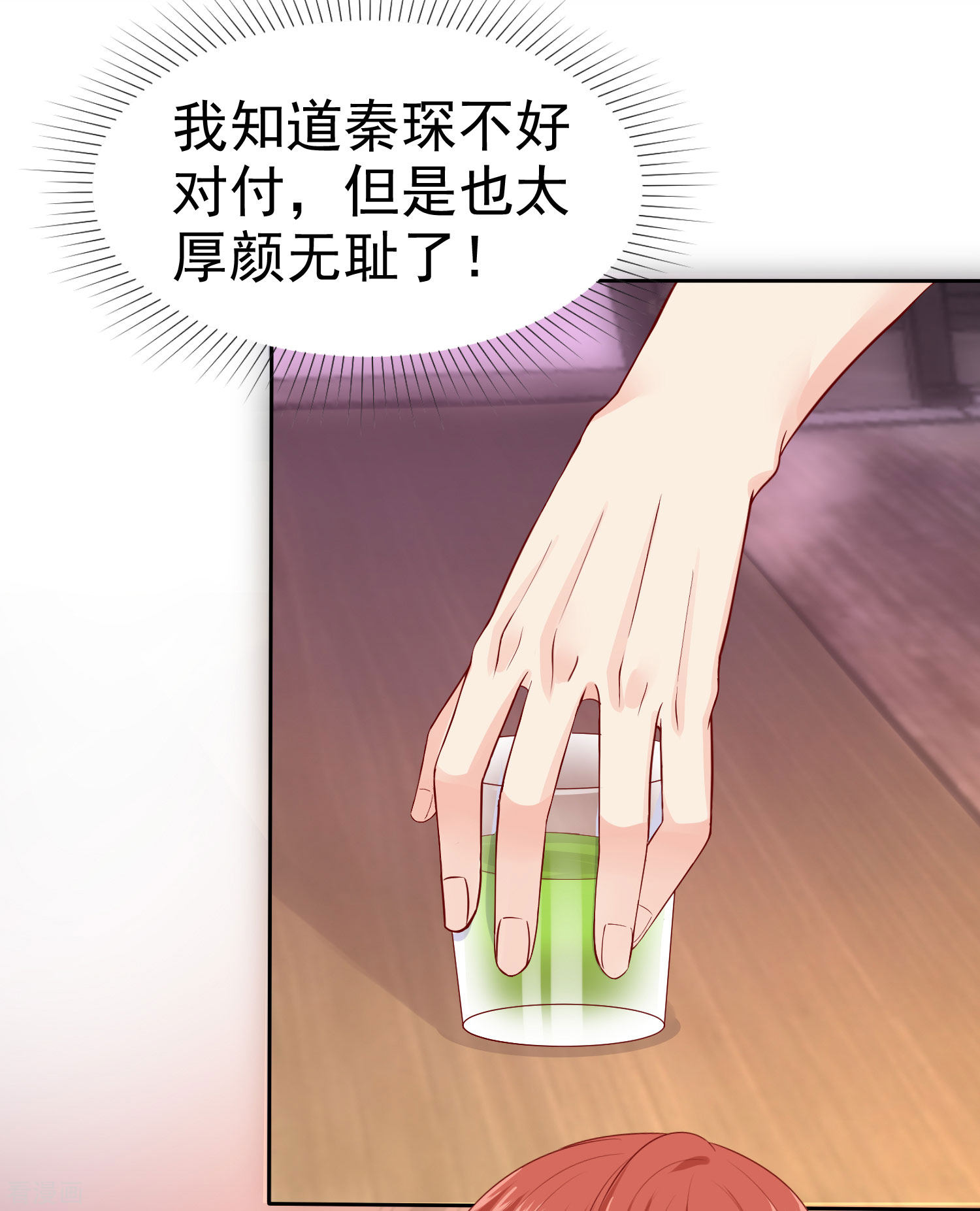 冰山总裁宠妻无道127话