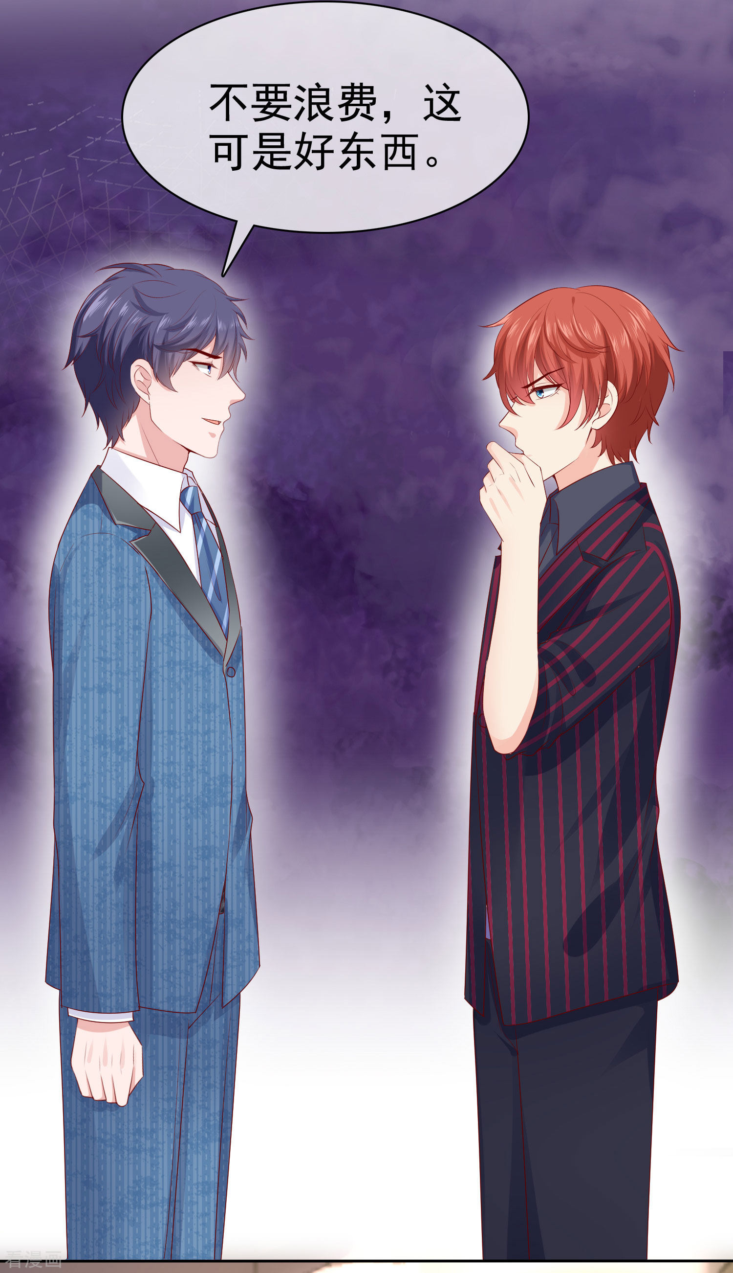 冰山总裁宠妻无道127话