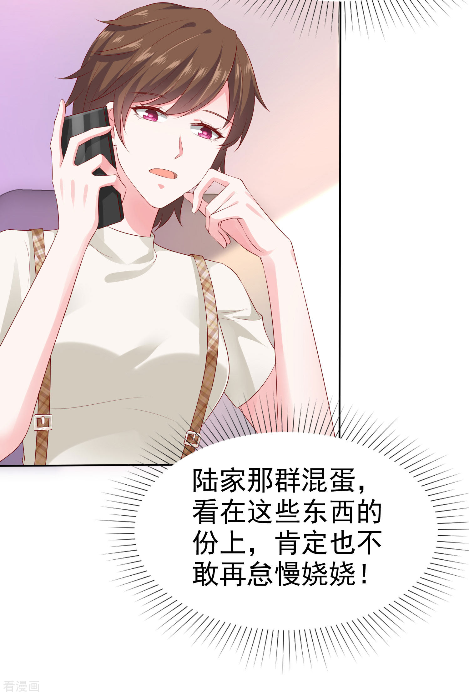 冰山总裁宠妻无道127话