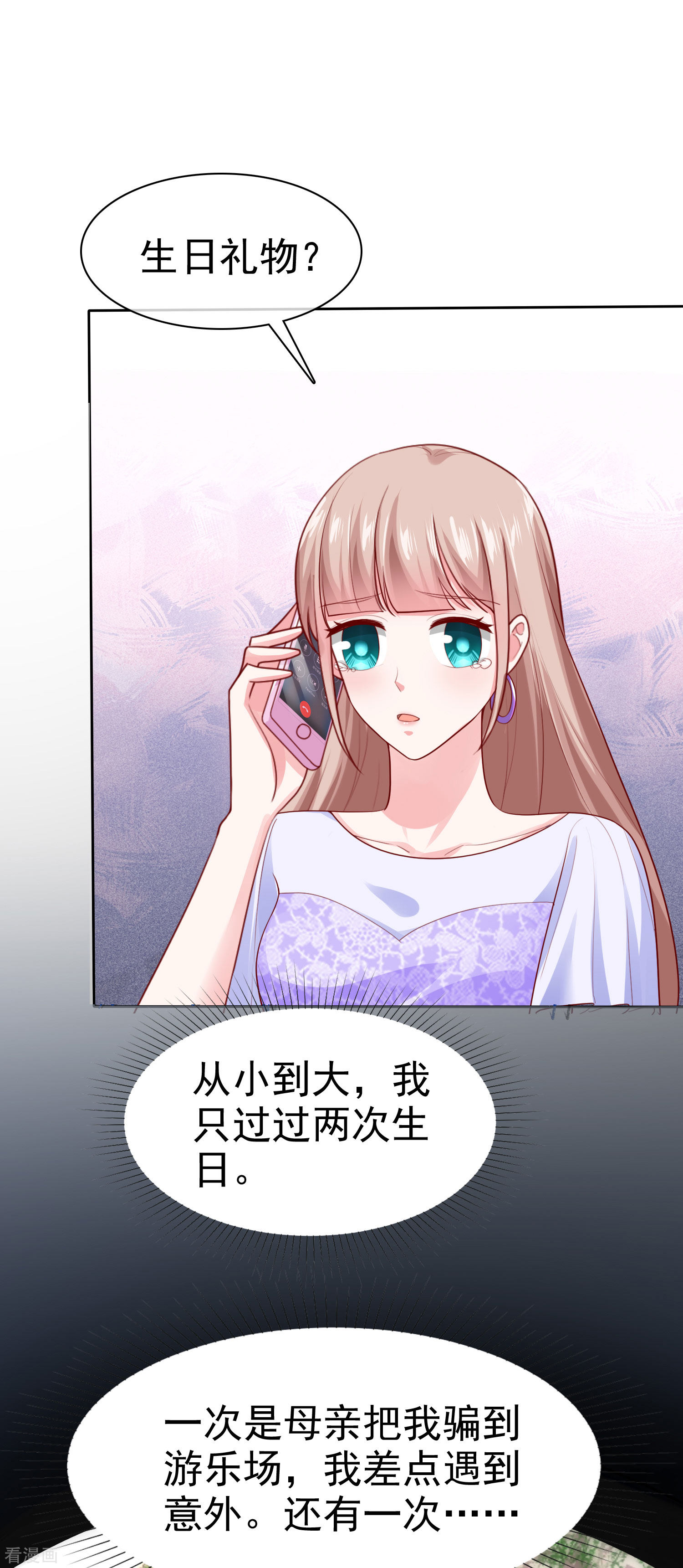 冰山总裁宠妻无道127话