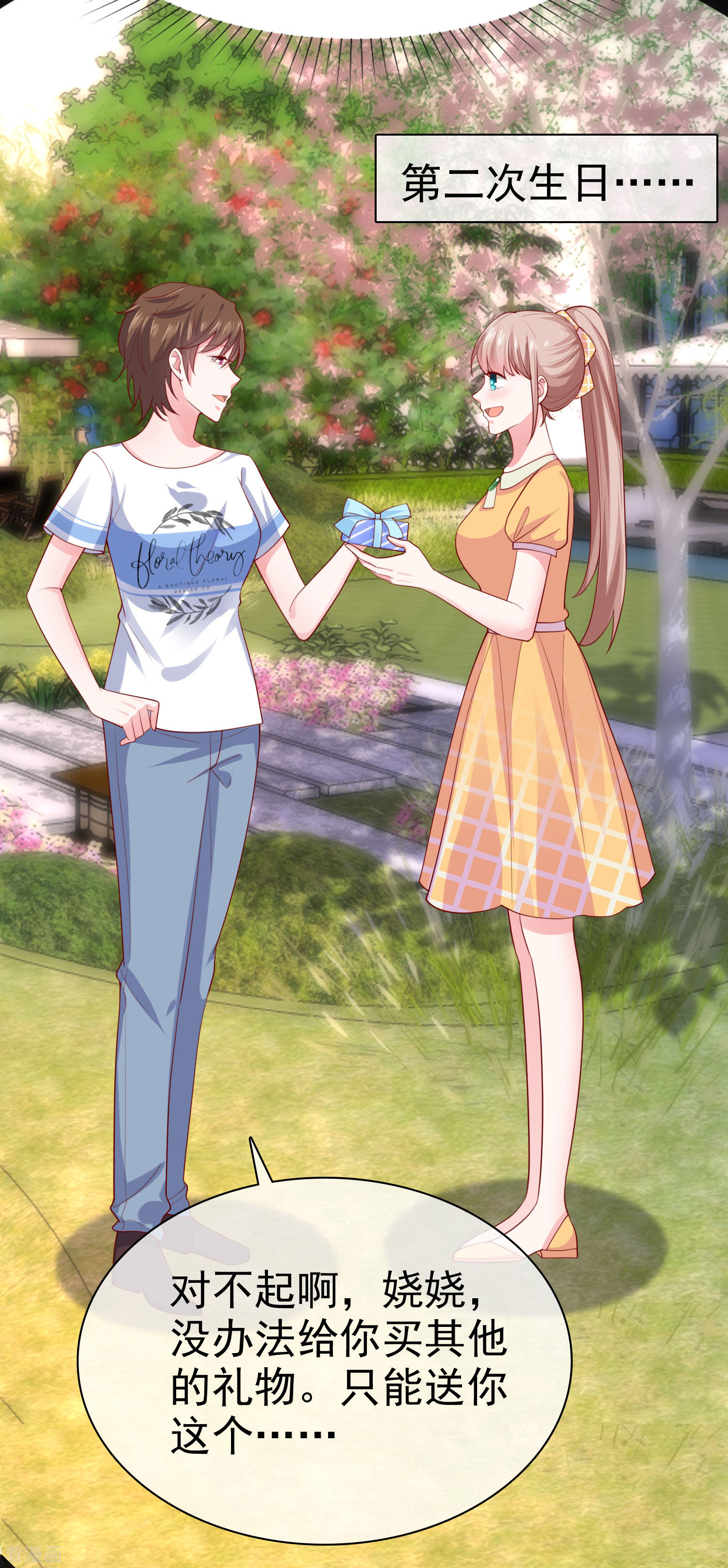 冰山总裁宠妻无道127话