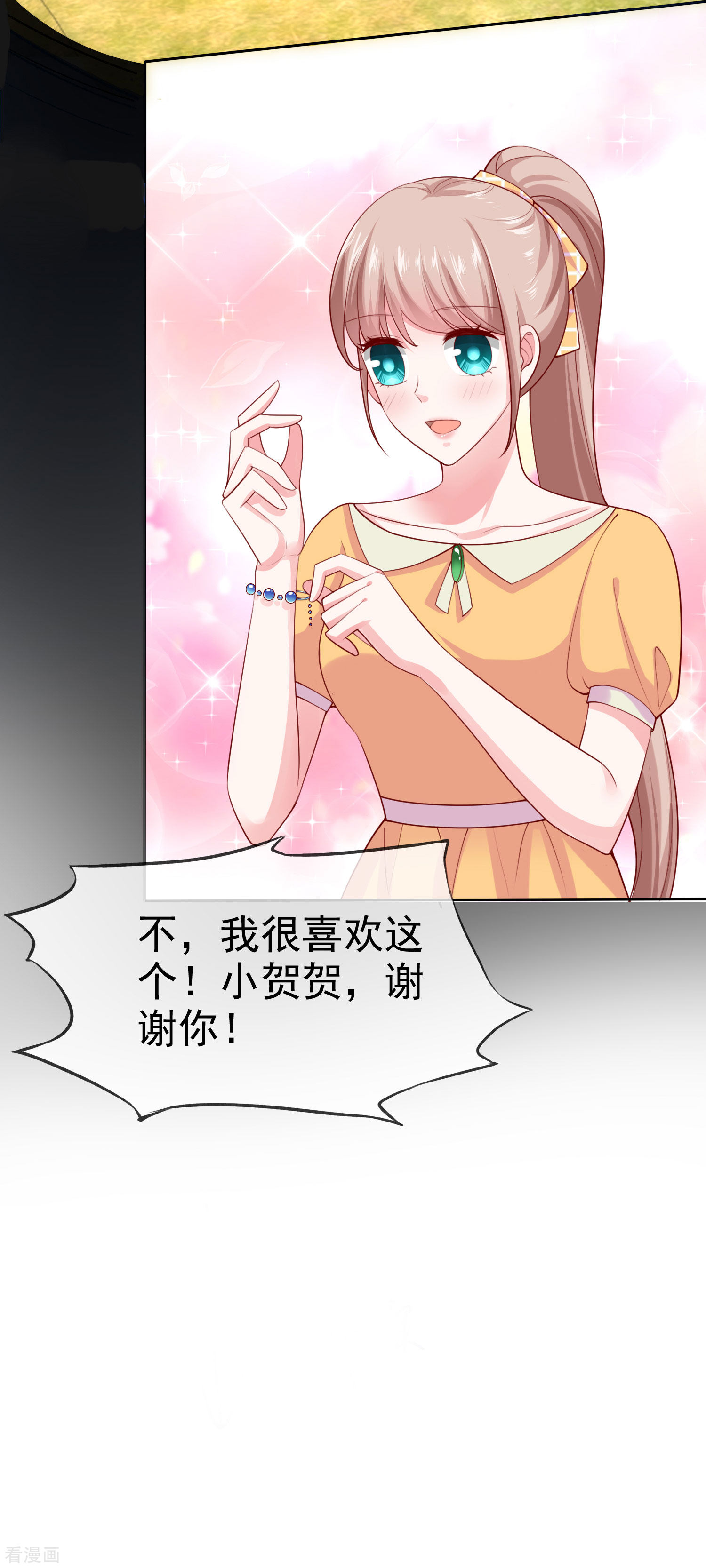 冰山总裁宠妻无道127话