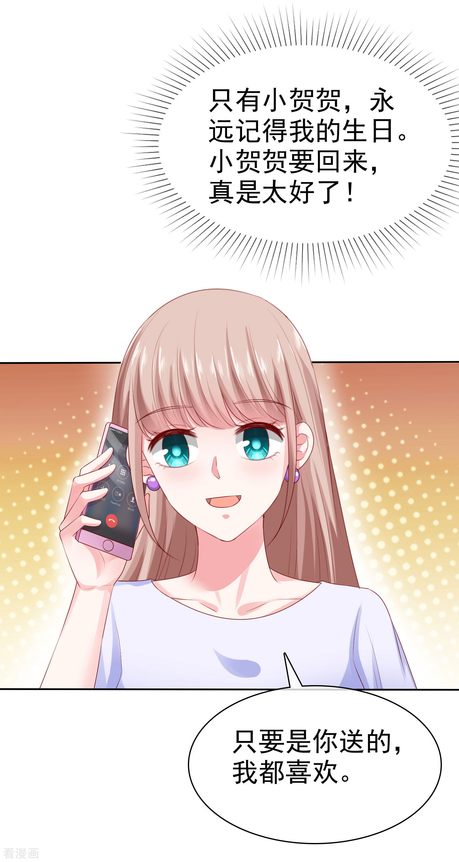 冰山总裁宠妻无道127话