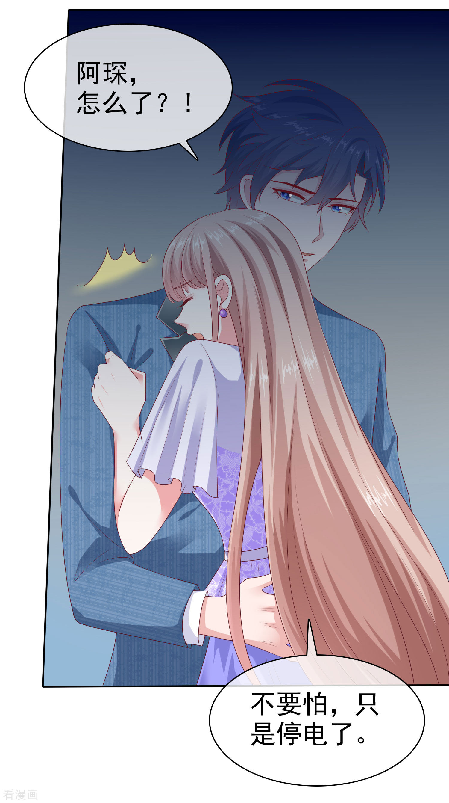 冰山总裁宠妻无道128话