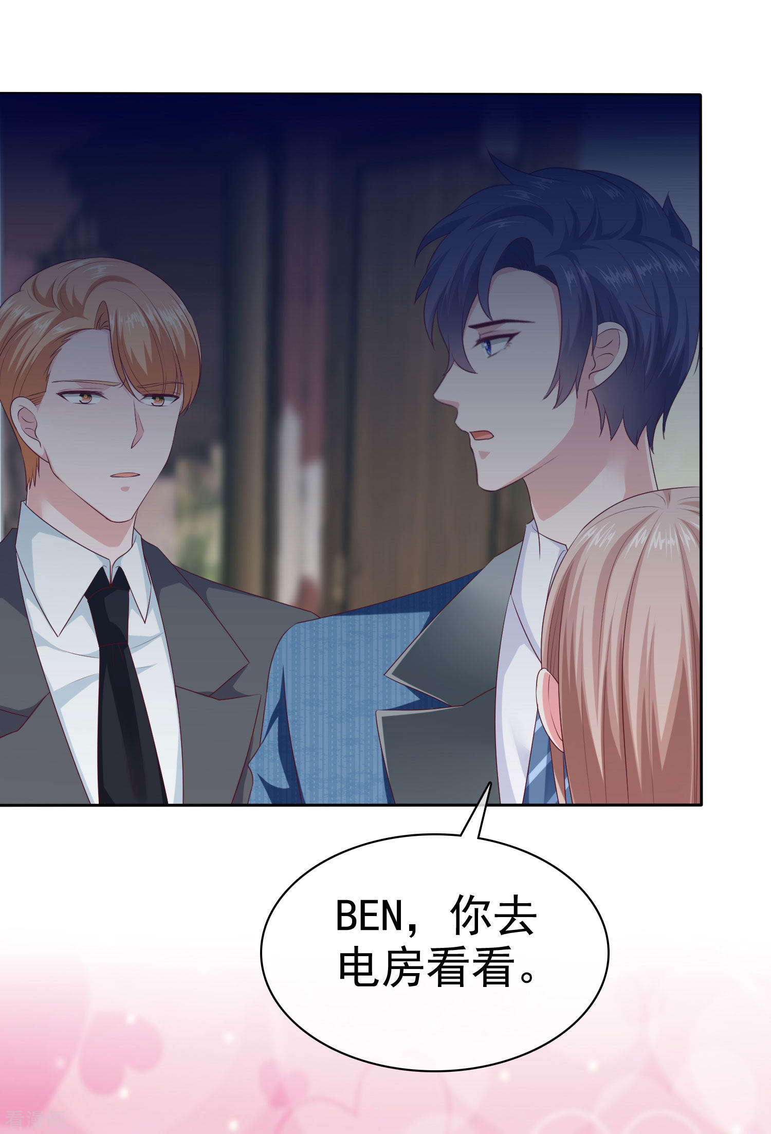 冰山总裁宠妻无道128话