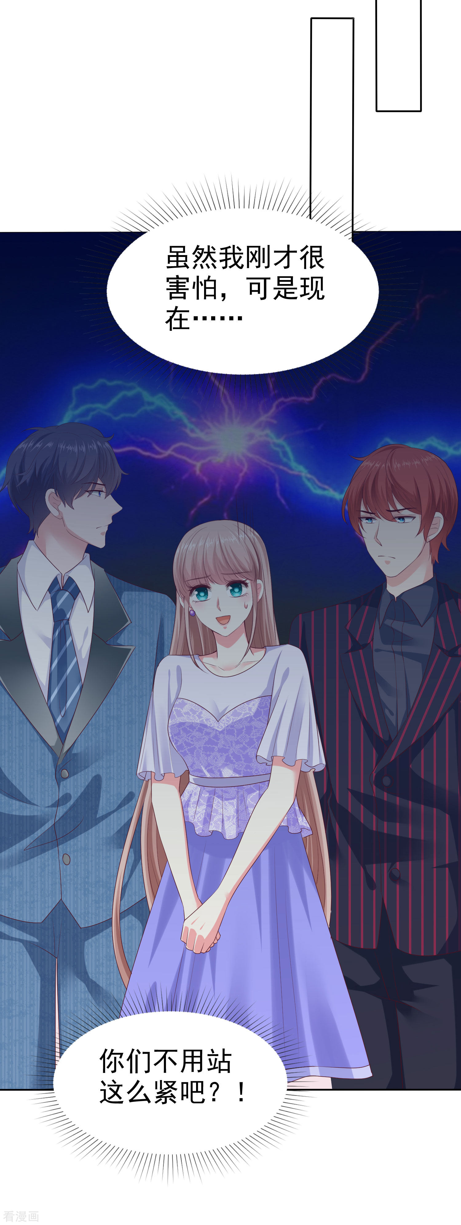 冰山总裁宠妻无道128话