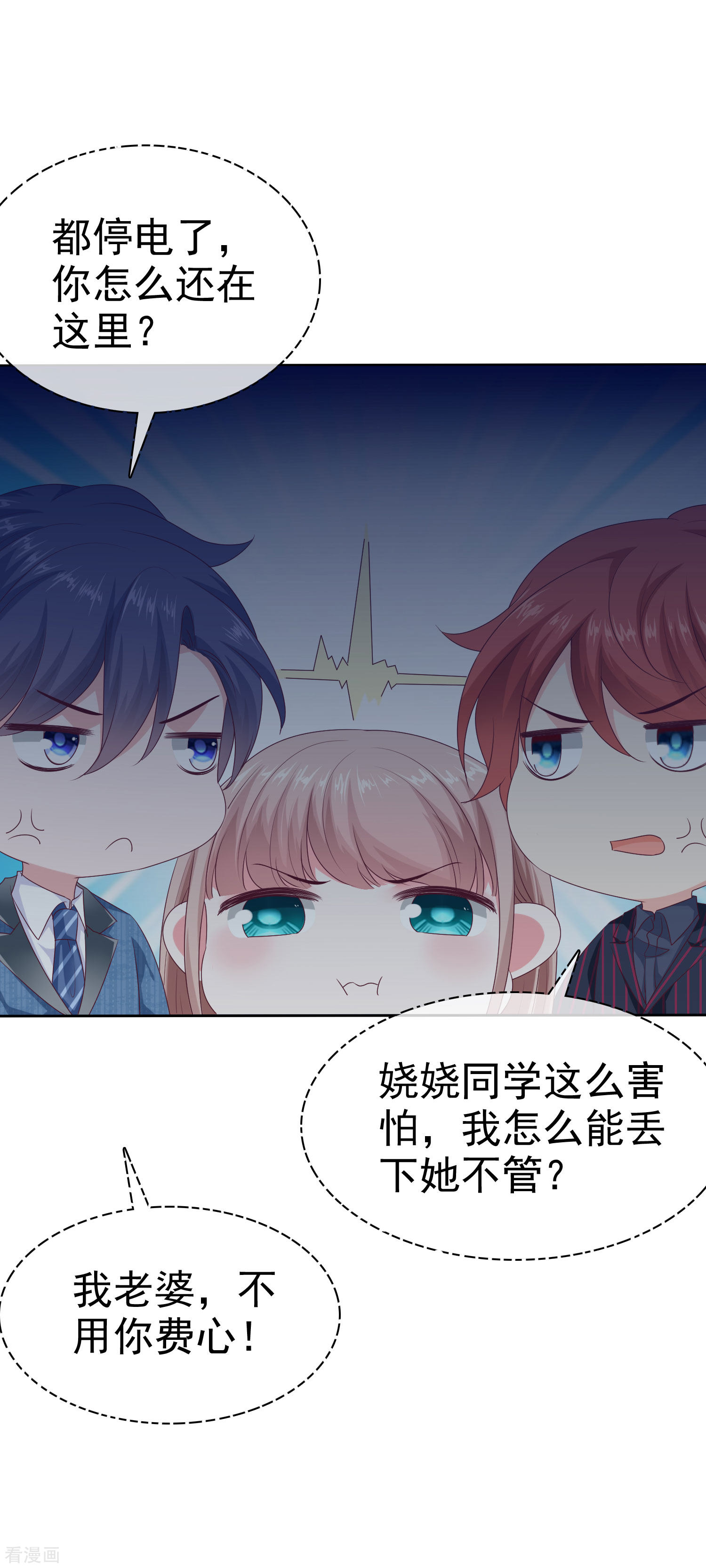 冰山总裁宠妻无道128话