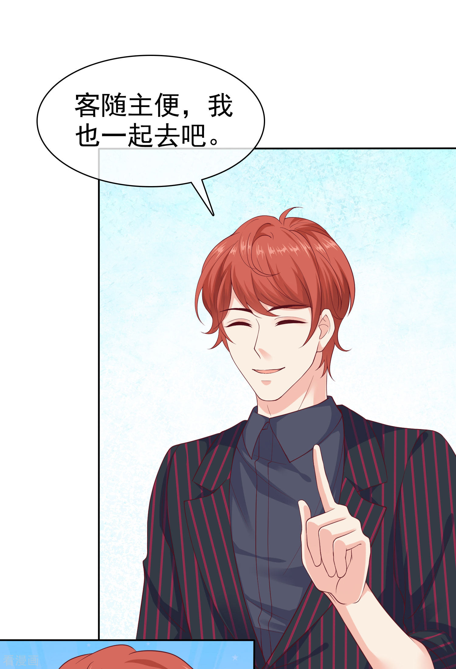 冰山总裁宠妻无道128话