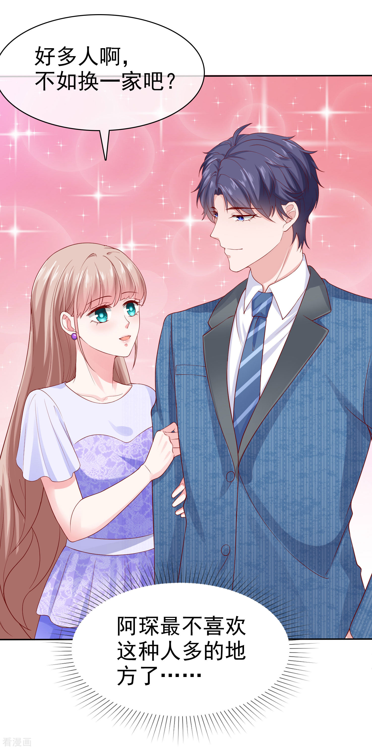 冰山总裁宠妻无道128话