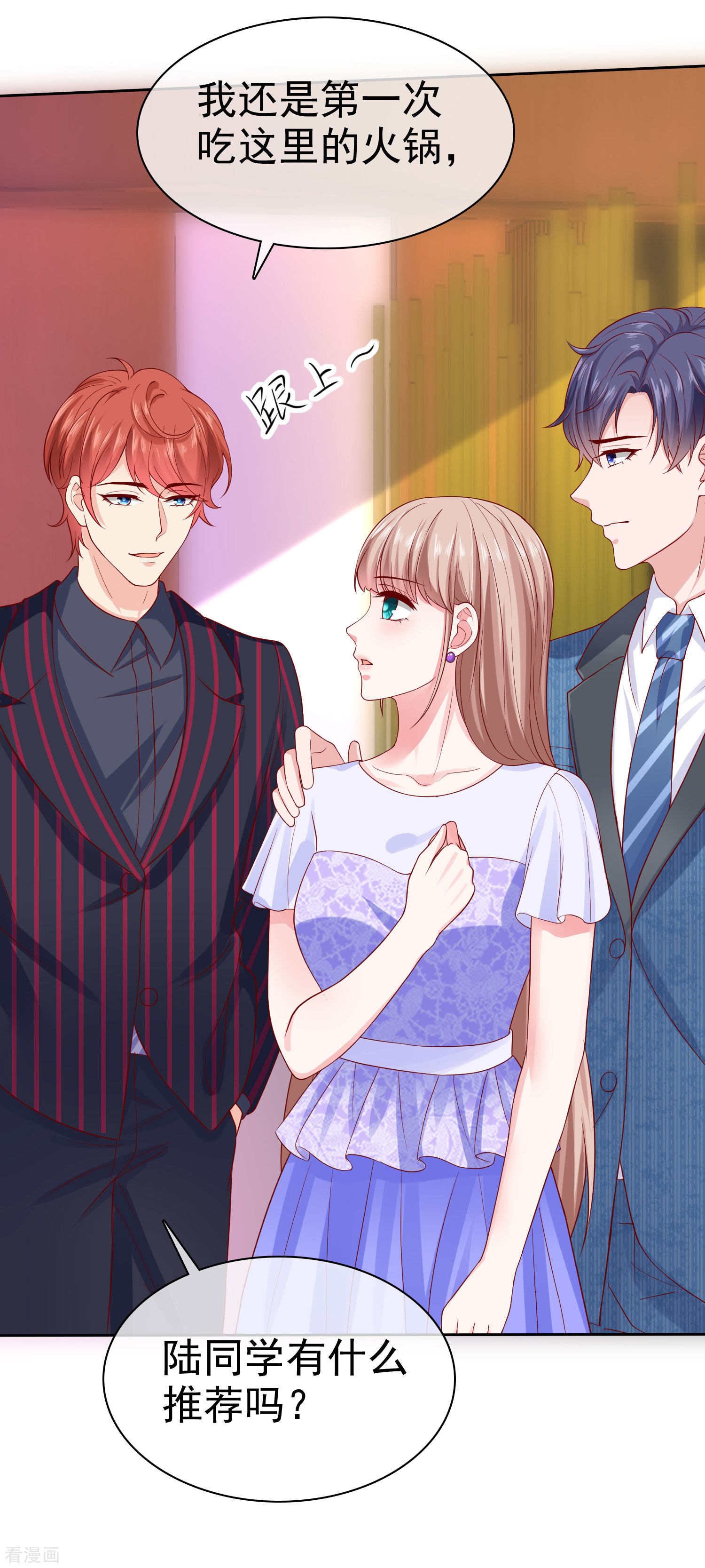 冰山总裁宠妻无道128话