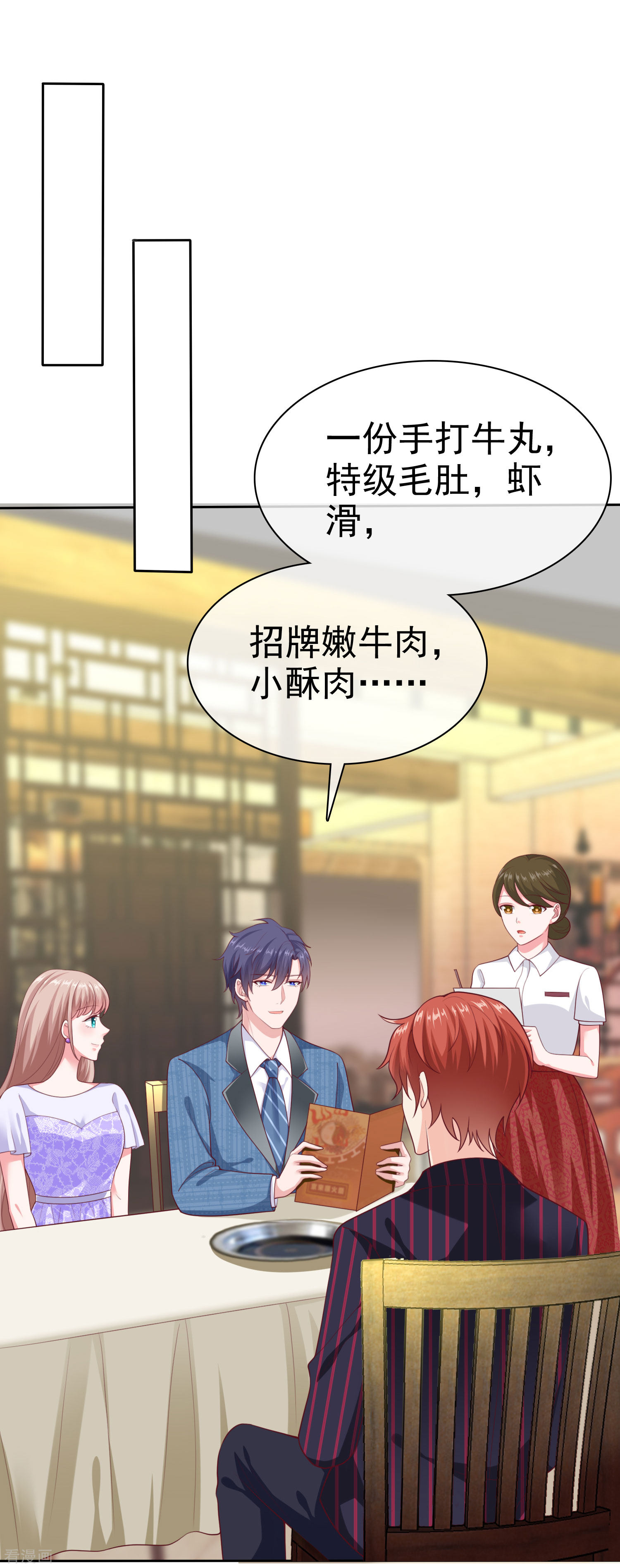 冰山总裁宠妻无道128话