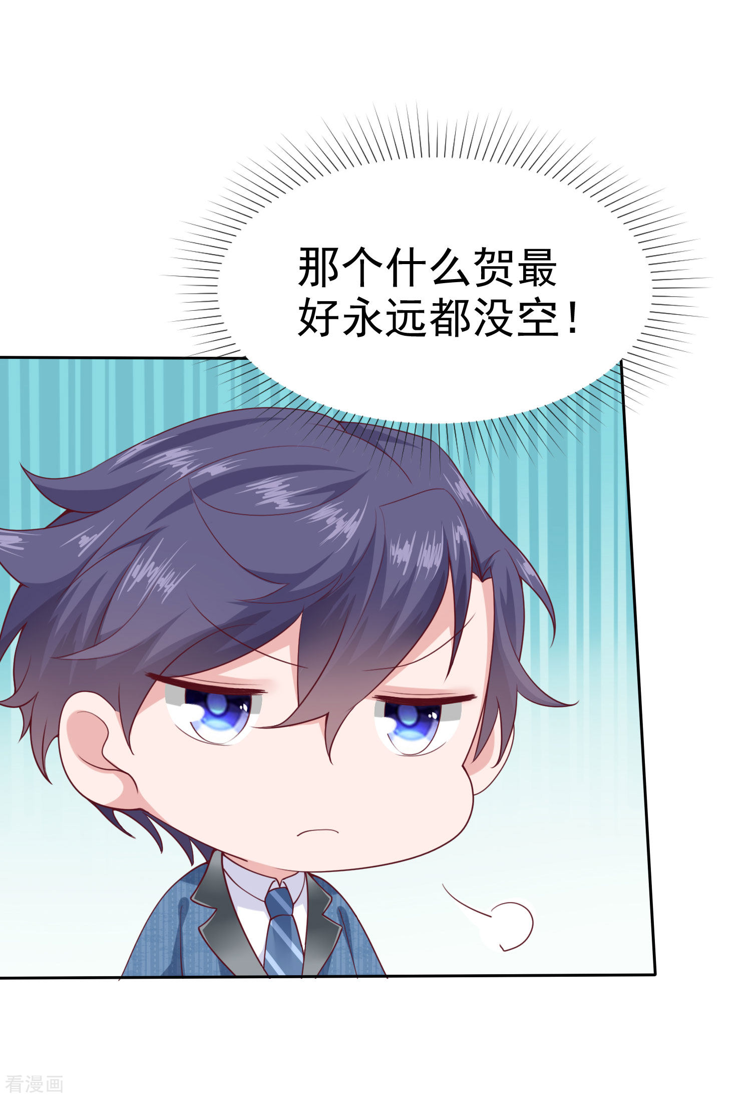 冰山总裁宠妻无道128话