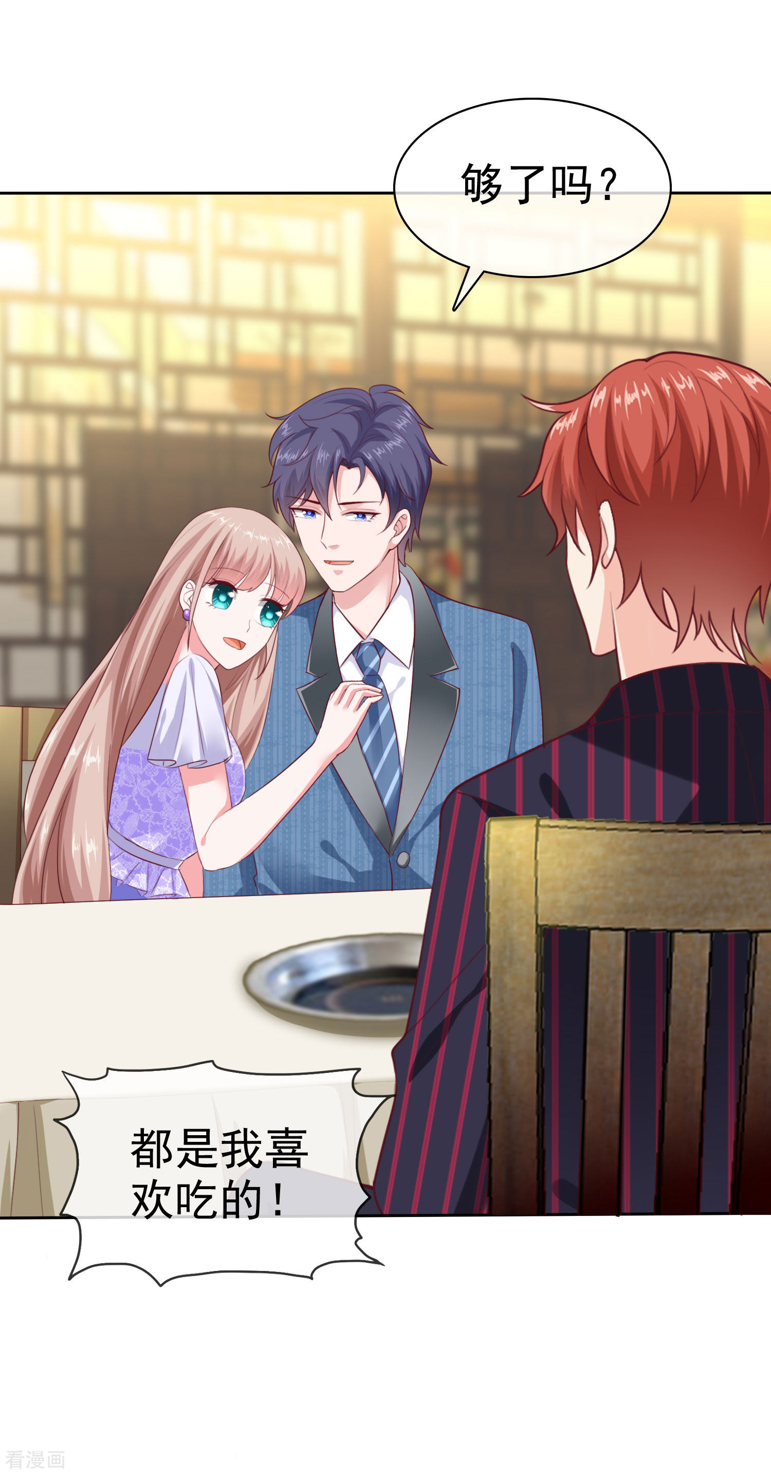 冰山总裁宠妻无道128话