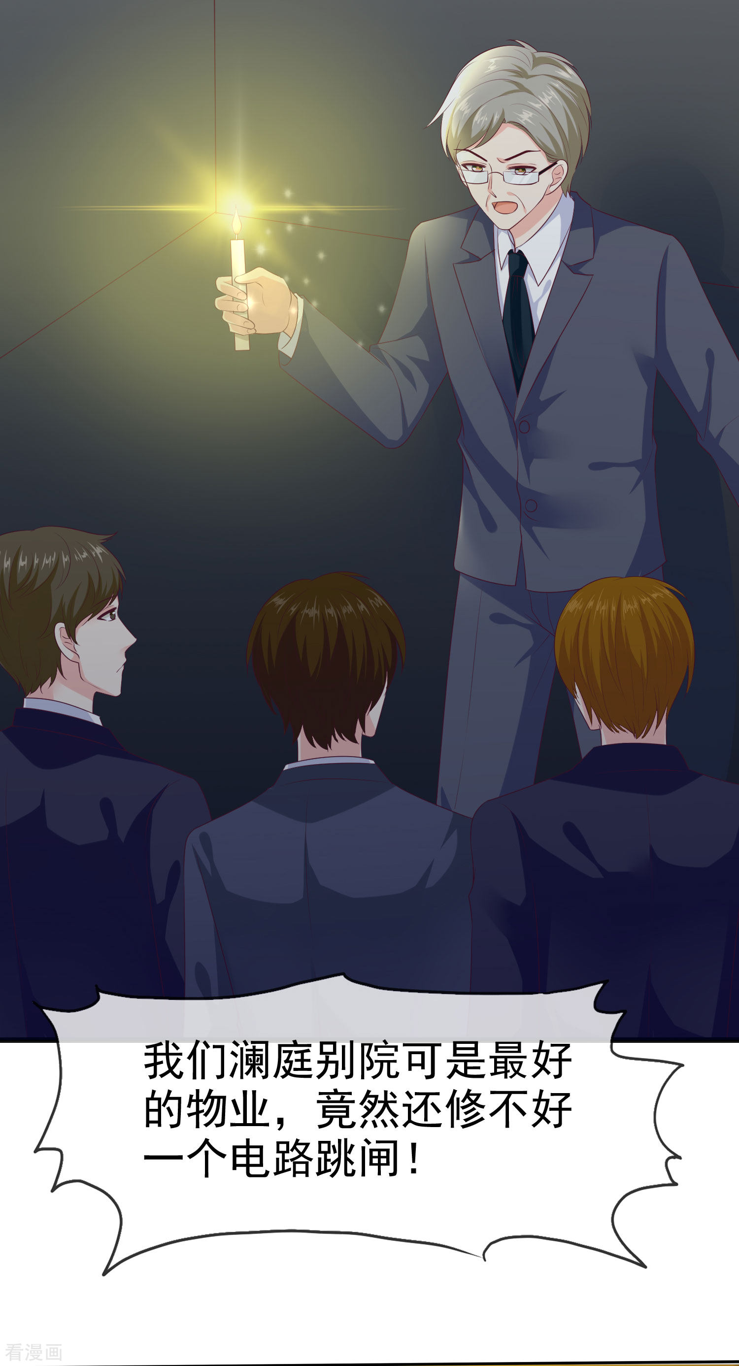 冰山总裁宠妻无道128话