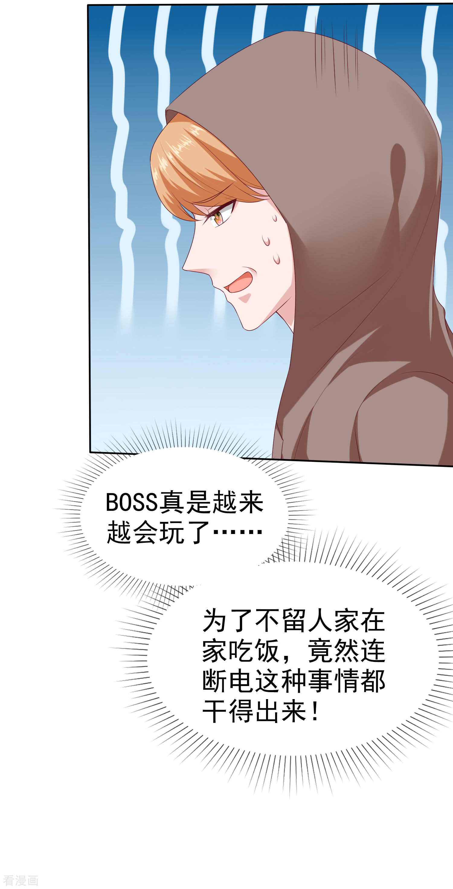 冰山总裁宠妻无道128话