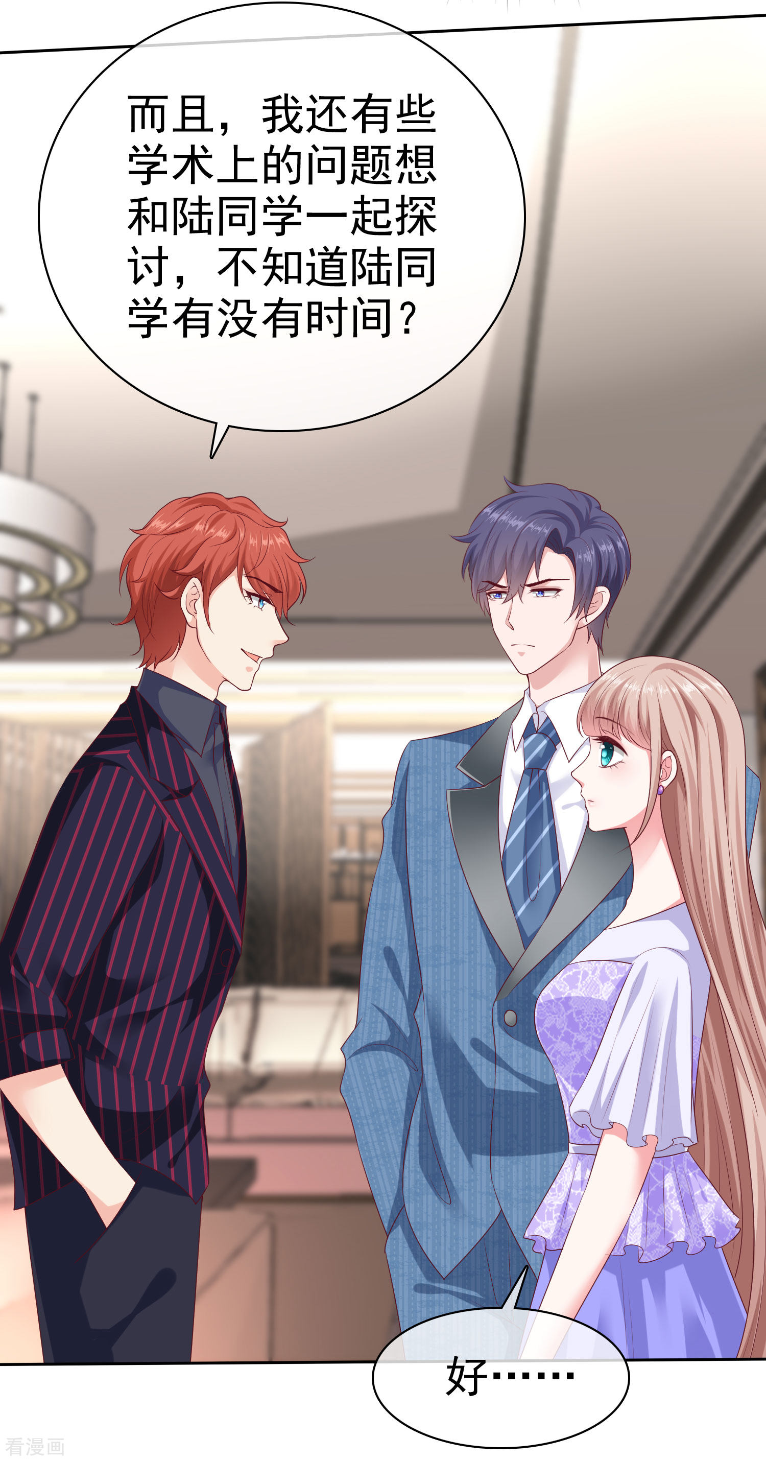 冰山总裁宠妻无道128话