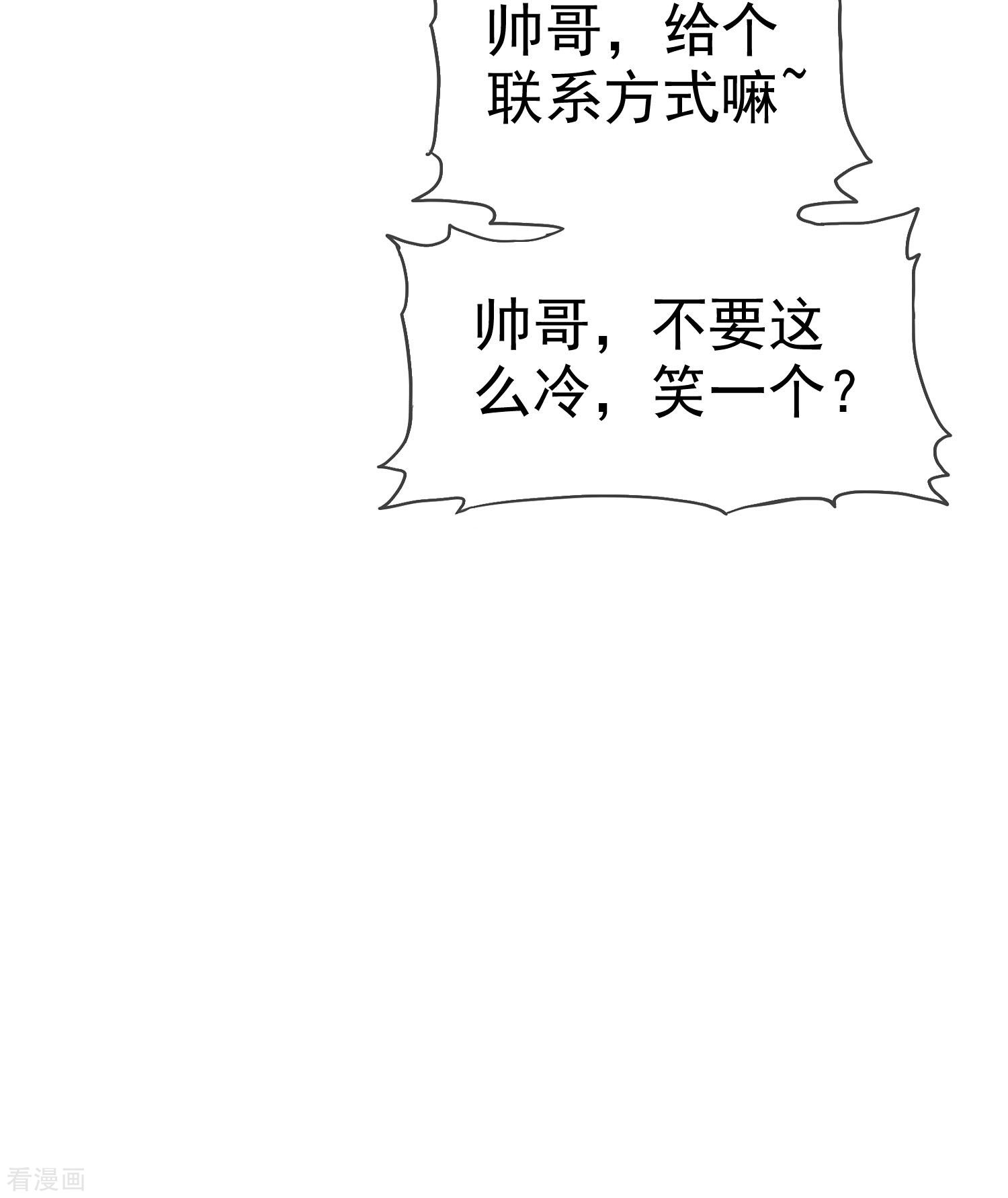 冰山总裁宠妻无道130话