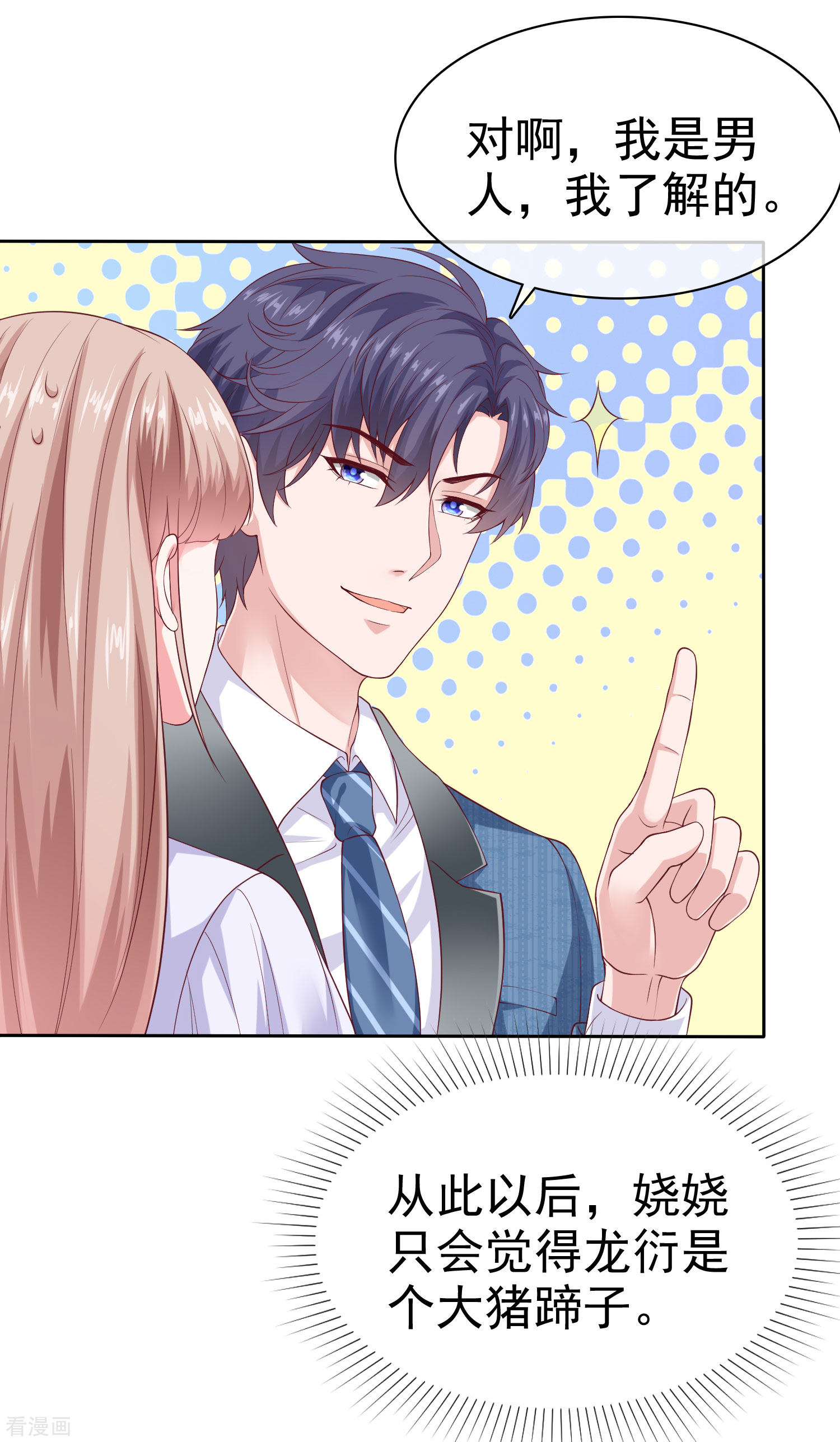 冰山总裁宠妻无道130话