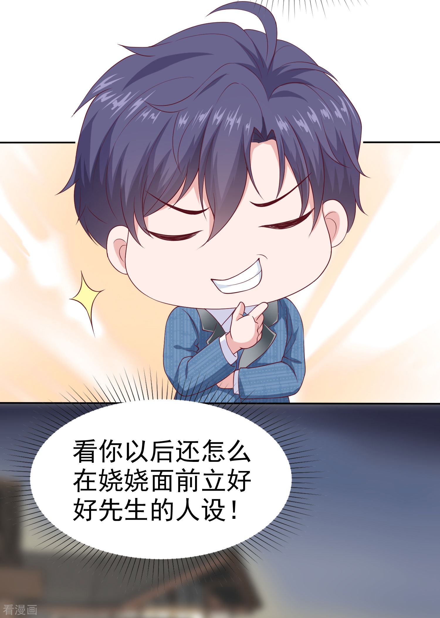 冰山总裁宠妻无道130话