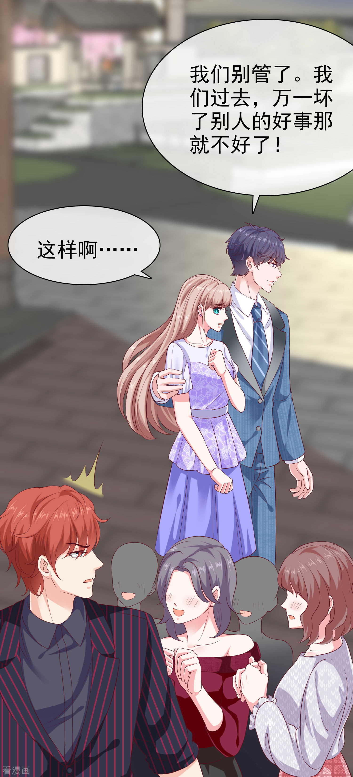 冰山总裁宠妻无道130话