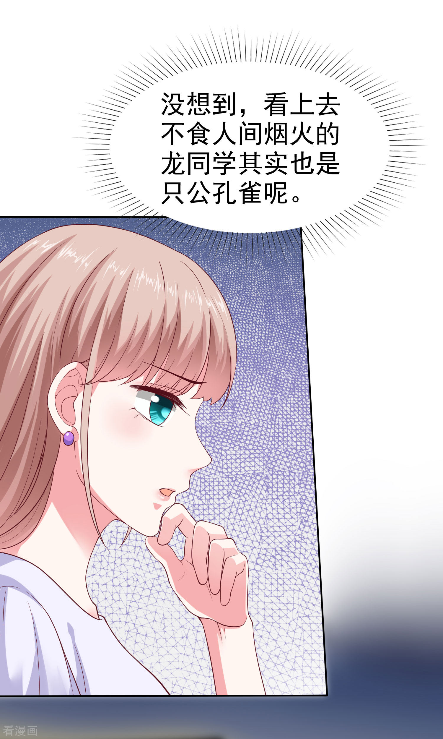 冰山总裁宠妻无道130话