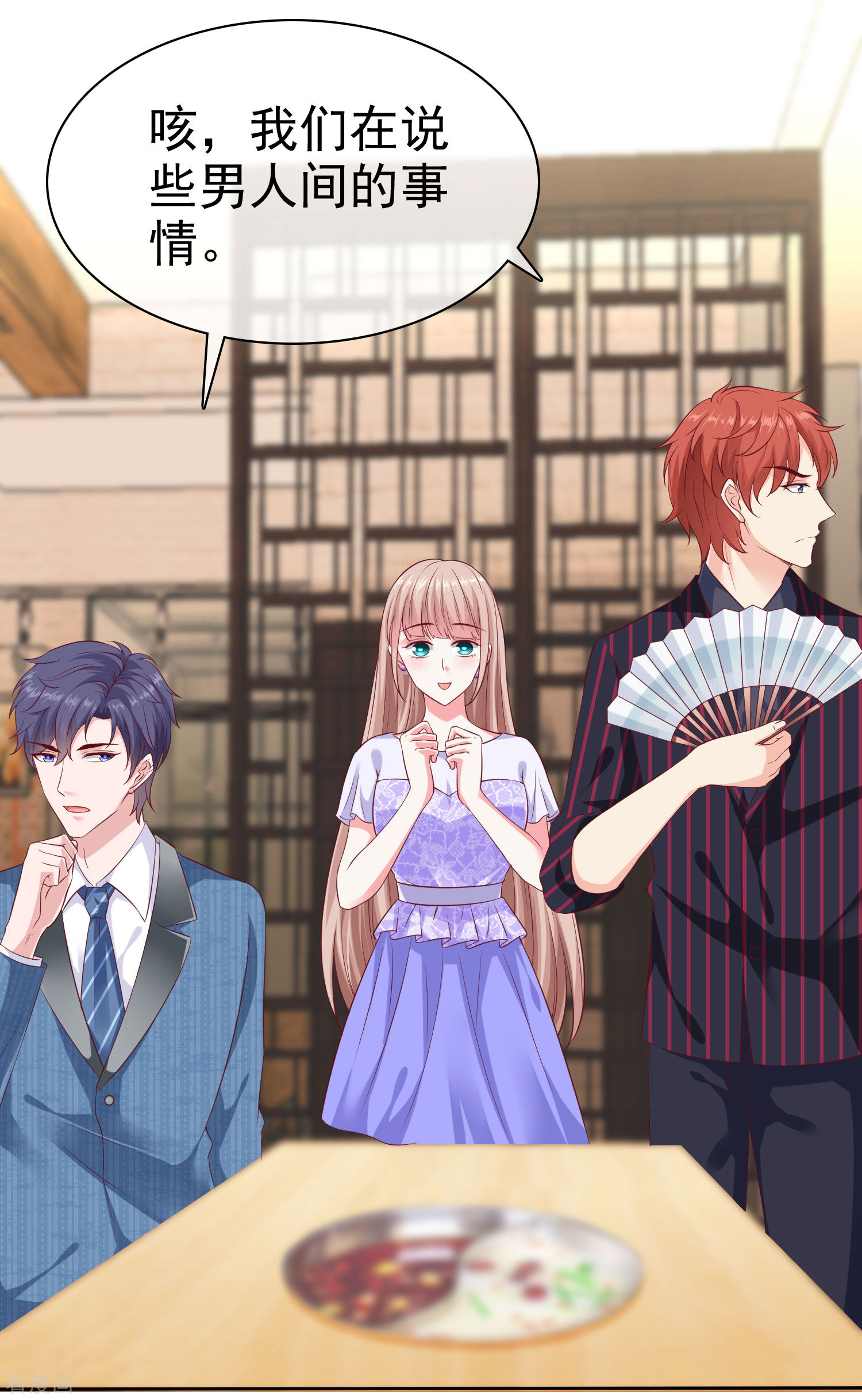 冰山总裁宠妻无道130话