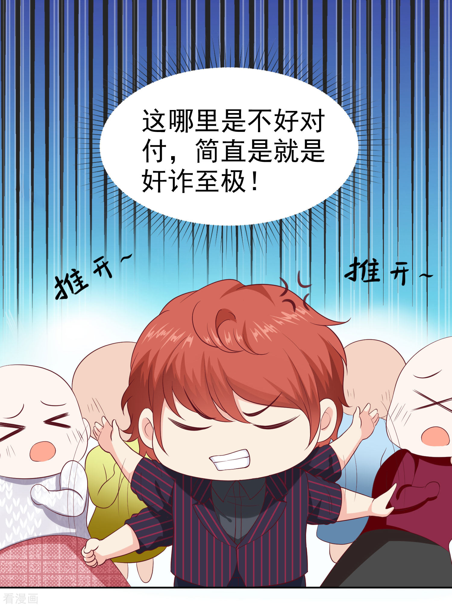 冰山总裁宠妻无道130话