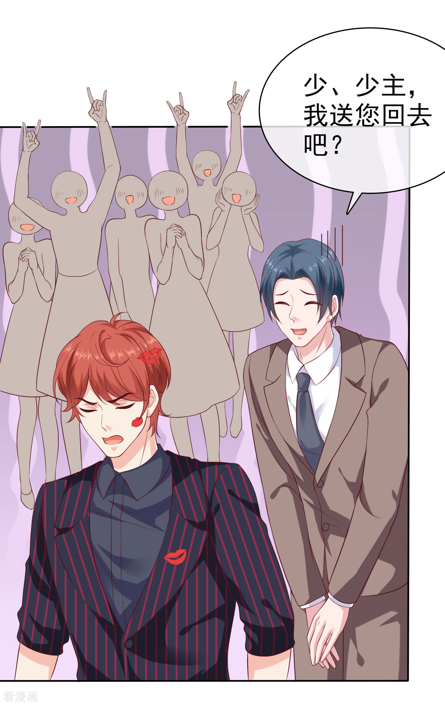 冰山总裁宠妻无道130话