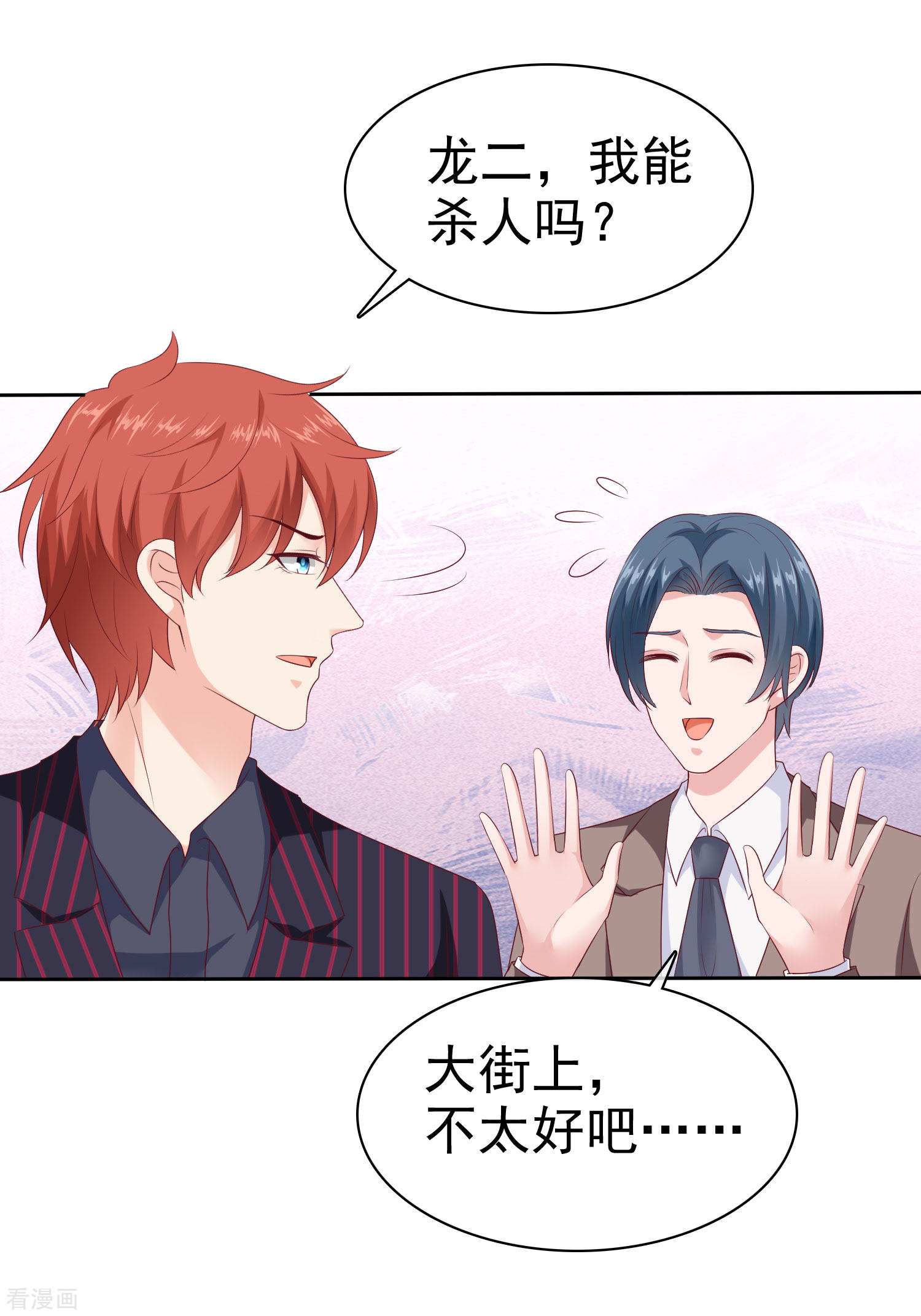 冰山总裁宠妻无道130话